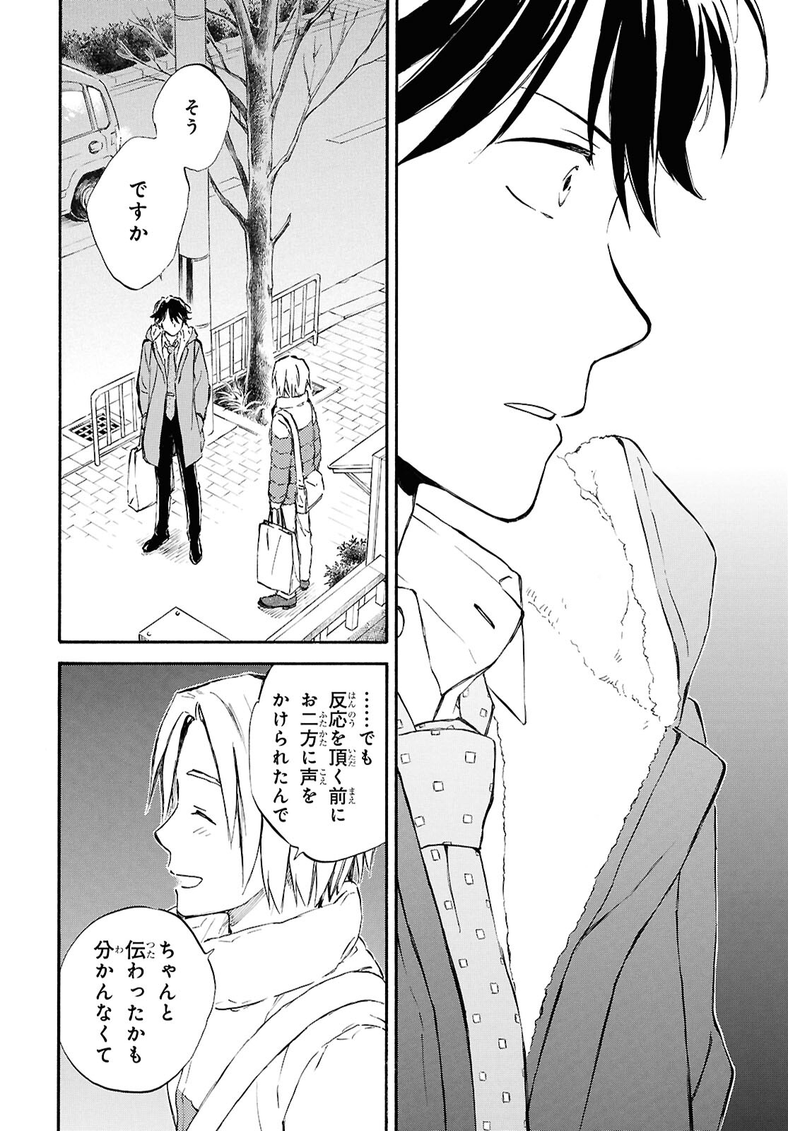 DEAIMON - raw - Chapter 90 - https://jpdd.ccdd.to/JPDD/deaimon/900000/3yoblz5yaxa.jpg
