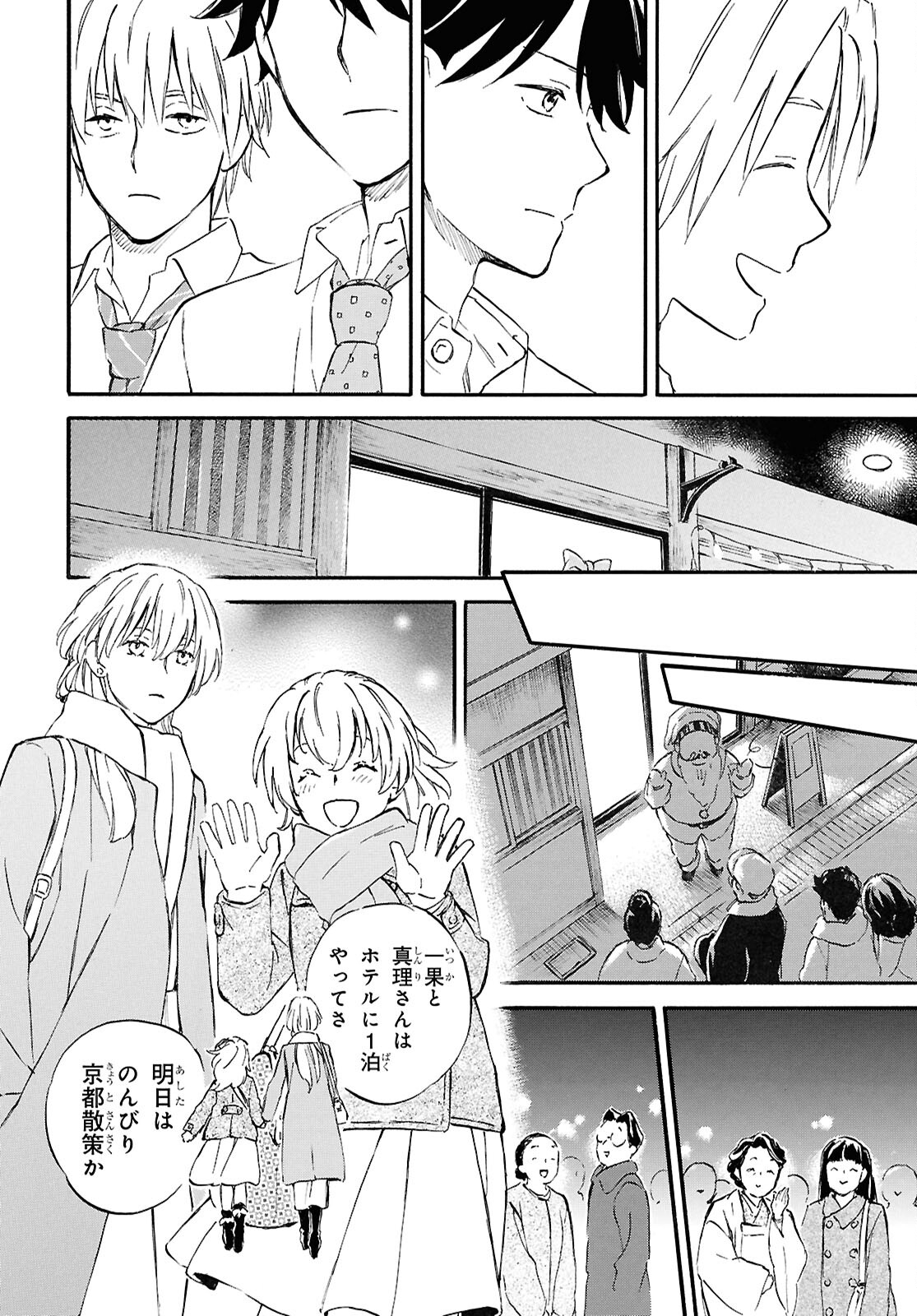 DEAIMON - raw - Chapter 90 - https://jpdd.ccdd.to/JPDD/deaimon/900000/5umpqkrpbdr.jpg