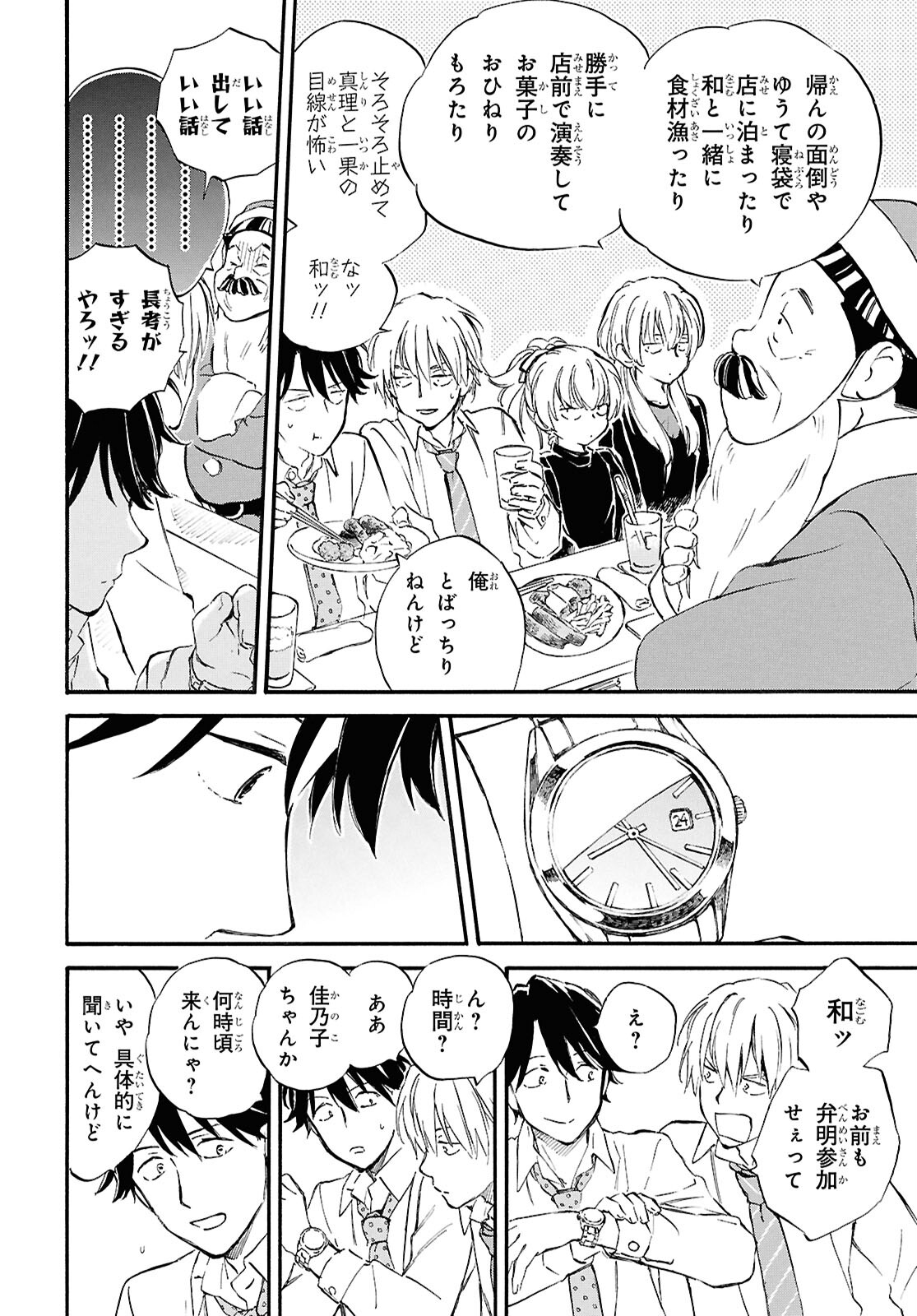 DEAIMON - raw - Chapter 90 - https://jpdd.ccdd.to/JPDD/deaimon/900000/ak3yyyl3iip.jpg
