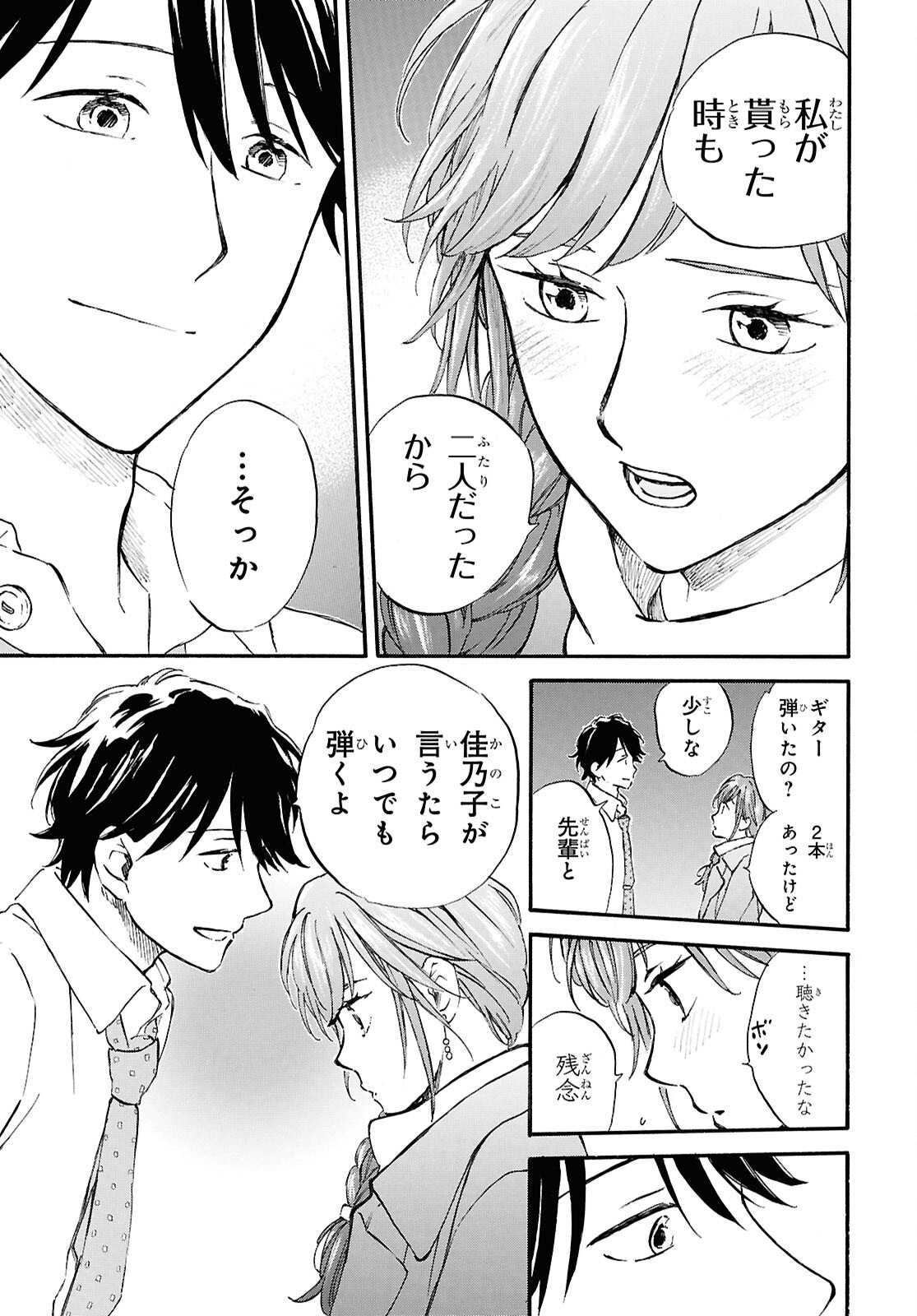 DEAIMON - raw - Chapter 90 - https://jpdd.ccdd.to/JPDD/deaimon/900000/aldzlfttqpr.jpg