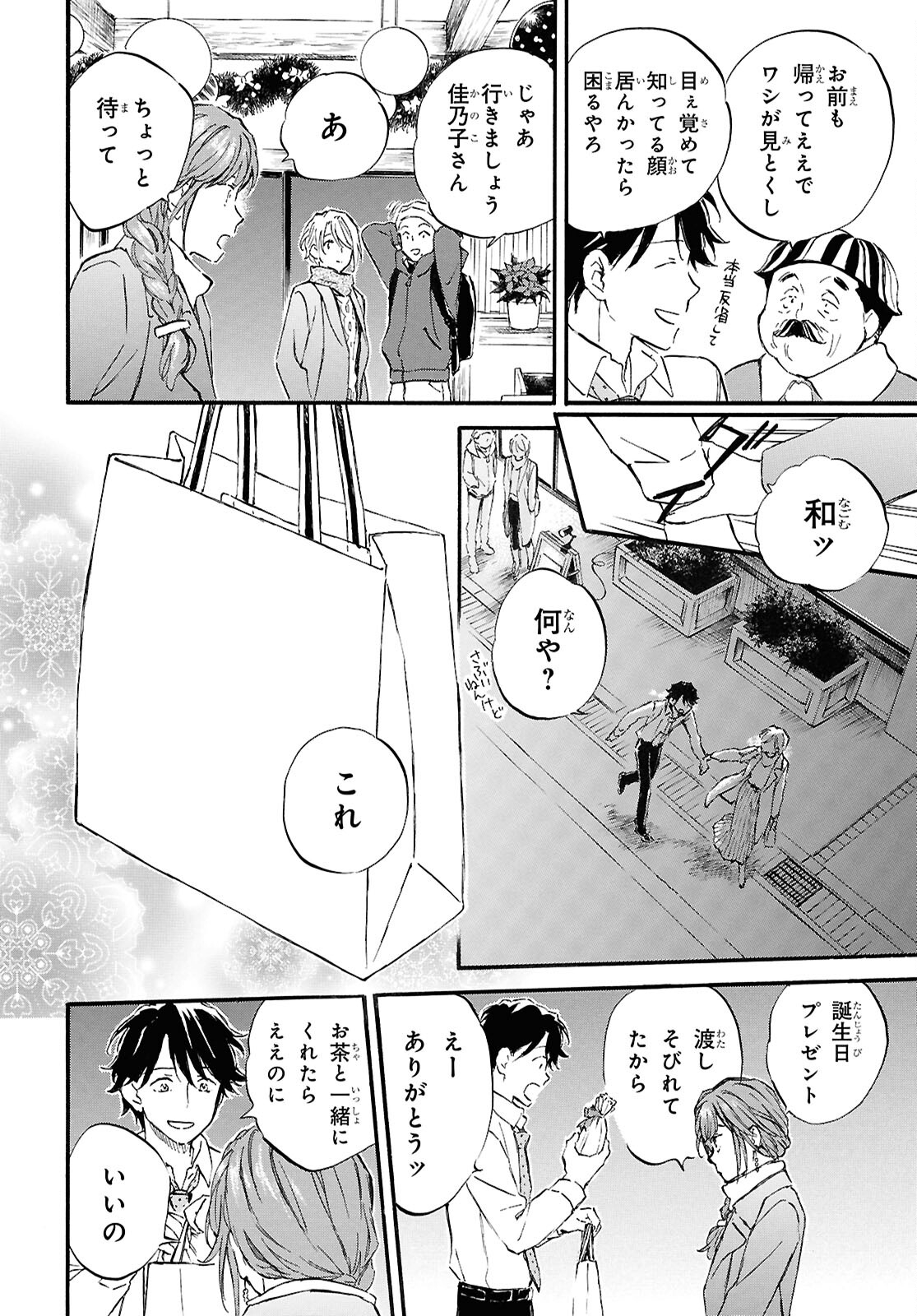 DEAIMON - raw - Chapter 90 - https://jpdd.ccdd.to/JPDD/deaimon/900000/bnzkcohz4dz.jpg