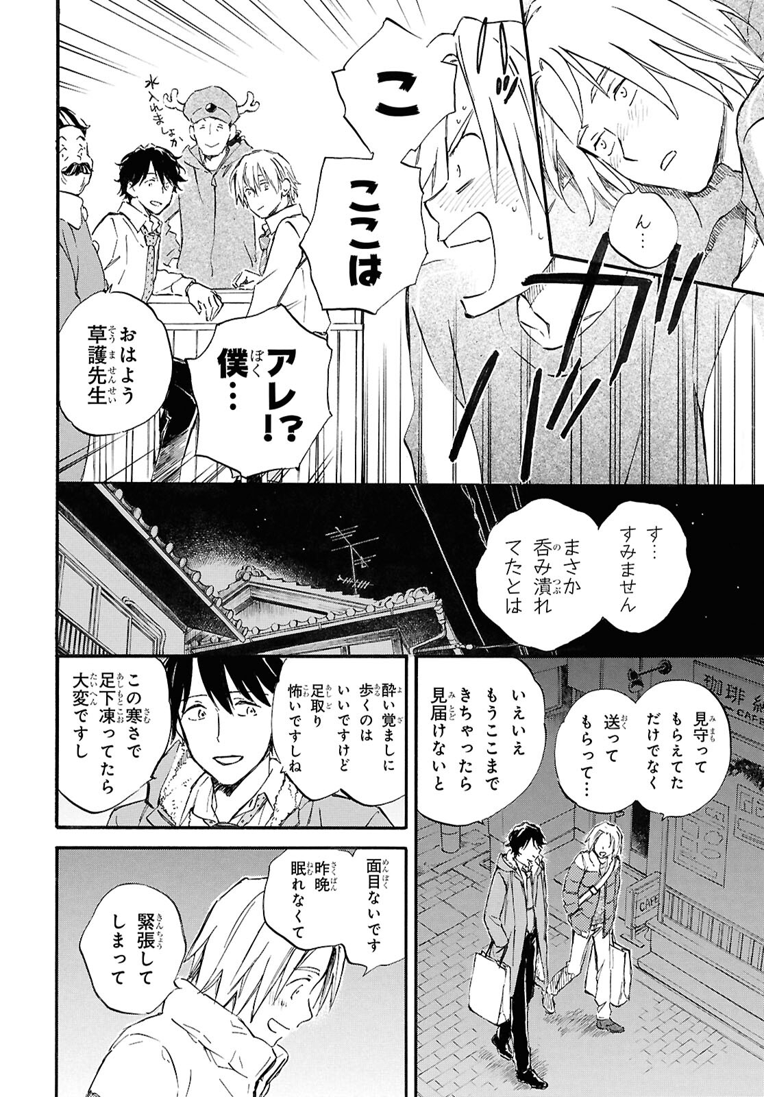 DEAIMON - raw - Chapter 90 - https://jpdd.ccdd.to/JPDD/deaimon/900000/byf4acerx35.jpg