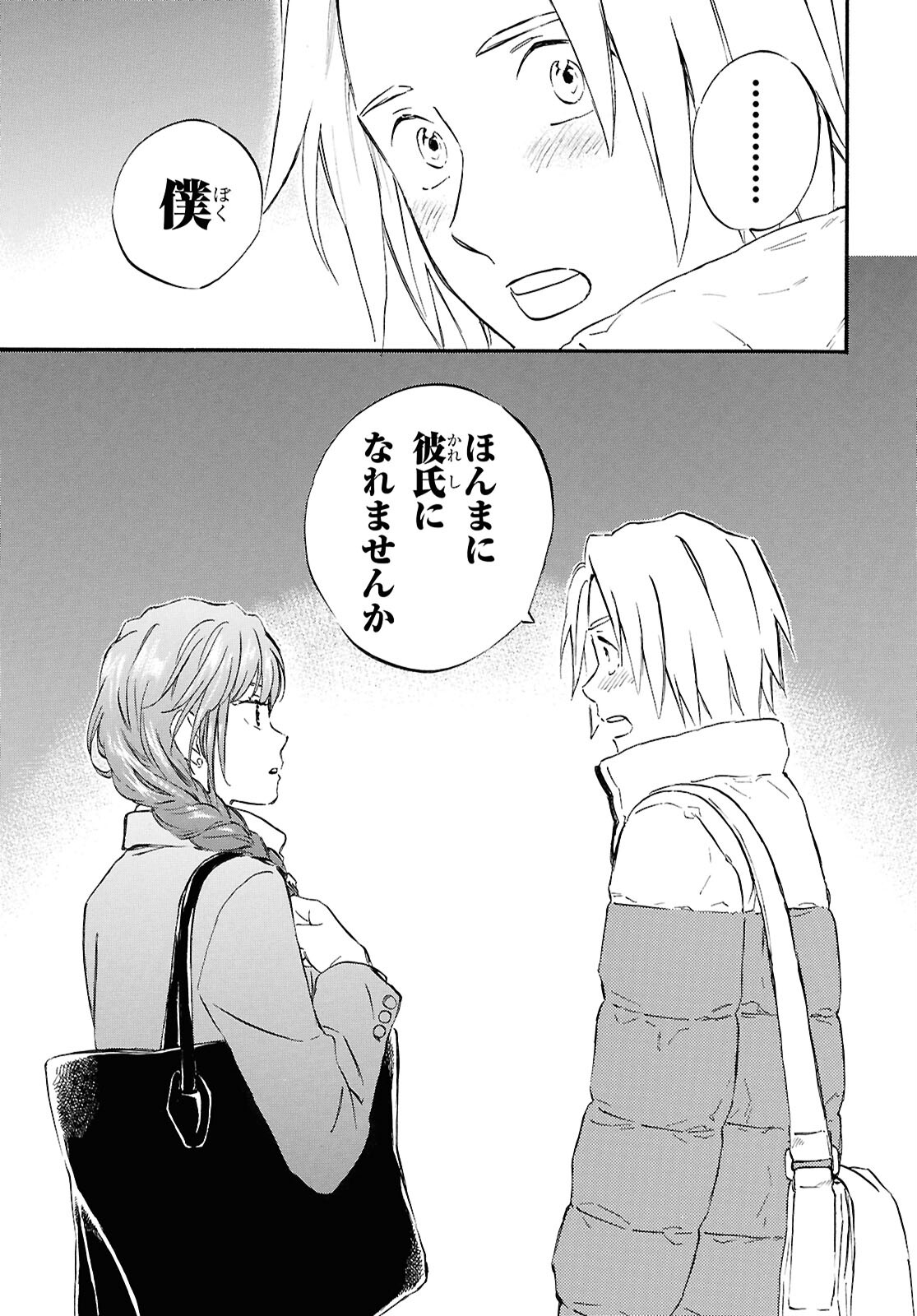 DEAIMON - raw - Chapter 90 - https://jpdd.ccdd.to/JPDD/deaimon/900000/dt5vur035ki.jpg