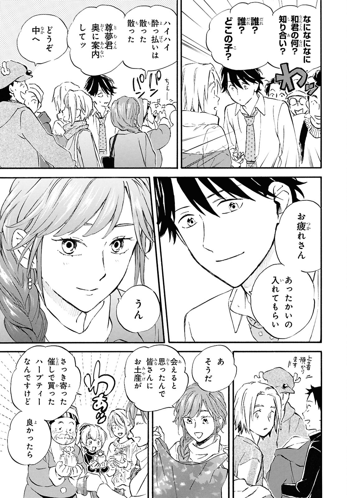 DEAIMON - raw - Chapter 90 - https://jpdd.ccdd.to/JPDD/deaimon/900000/fknmge1twvf.jpg