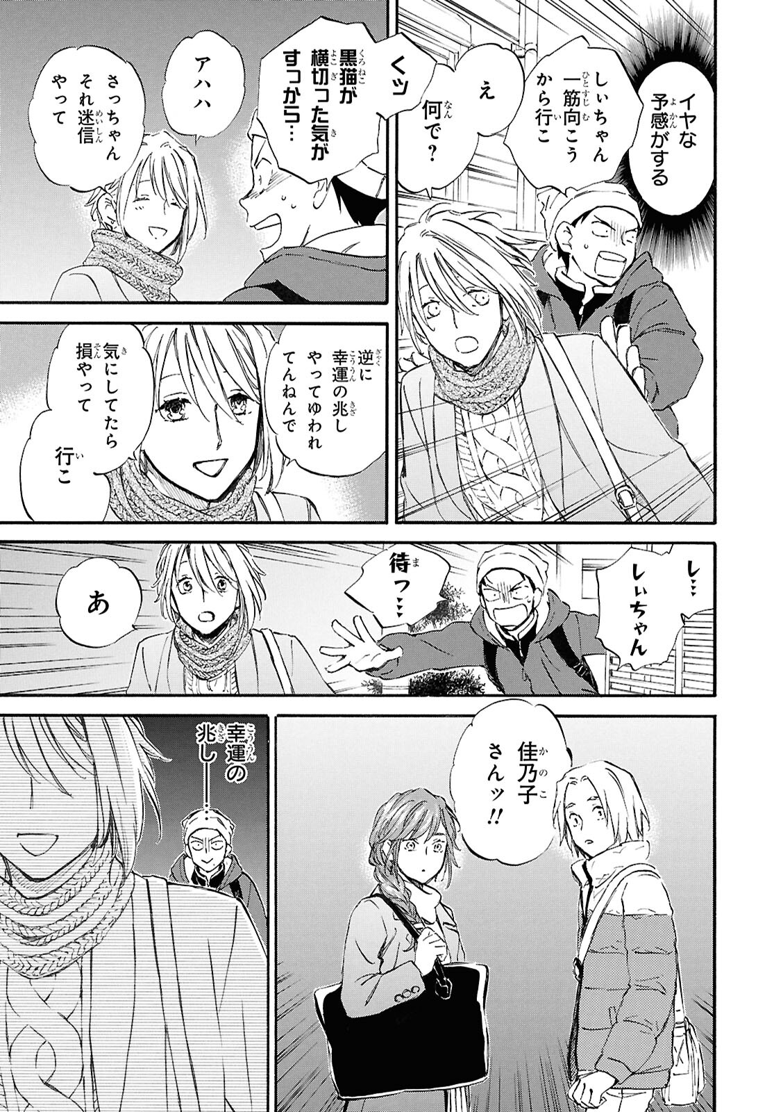 DEAIMON - raw - Chapter 90 - https://jpdd.ccdd.to/JPDD/deaimon/900000/k3jaeekuwct.jpg