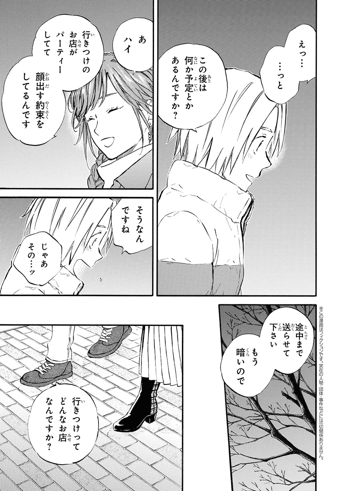 DEAIMON - raw - Chapter 90 - https://jpdd.ccdd.to/JPDD/deaimon/900000/kbrpxj4kp4n.jpg