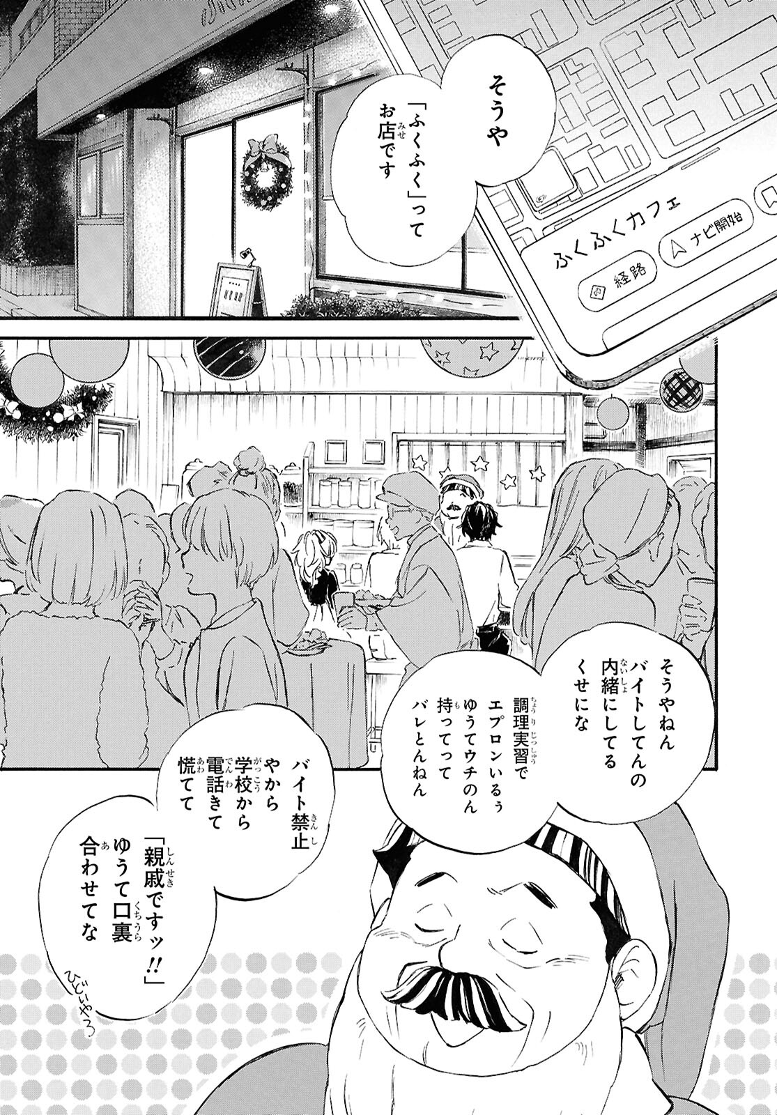 DEAIMON - raw - Chapter 90 - https://jpdd.ccdd.to/JPDD/deaimon/900000/lehsw44vjmx.jpg