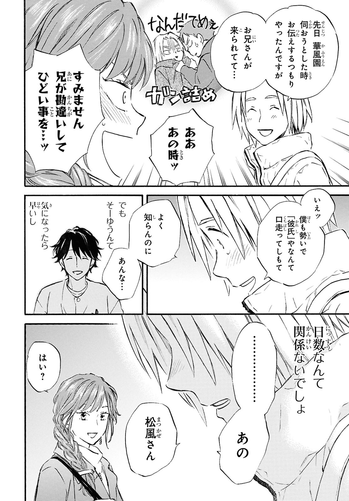 DEAIMON - raw - Chapter 90 - https://jpdd.ccdd.to/JPDD/deaimon/900000/m54ldvtb4ao.jpg