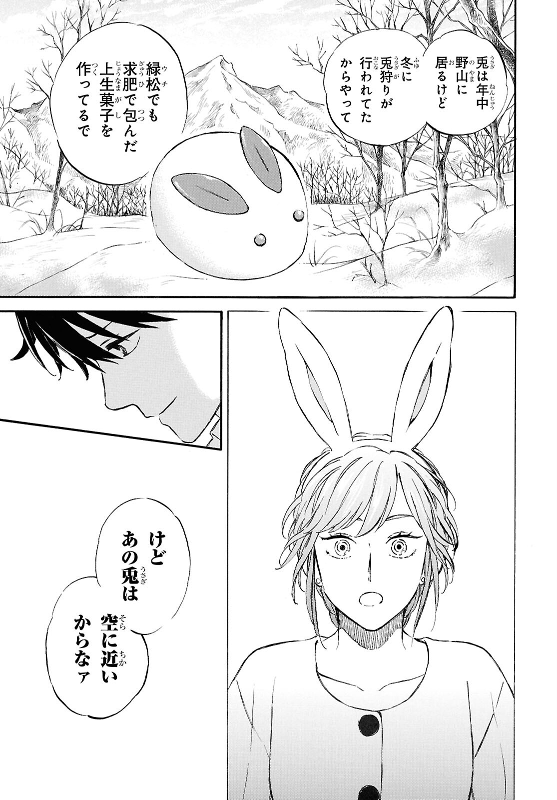 DEAIMON - raw - Chapter 90 - https://jpdd.ccdd.to/JPDD/deaimon/900000/o0krdw1pw5e.jpg