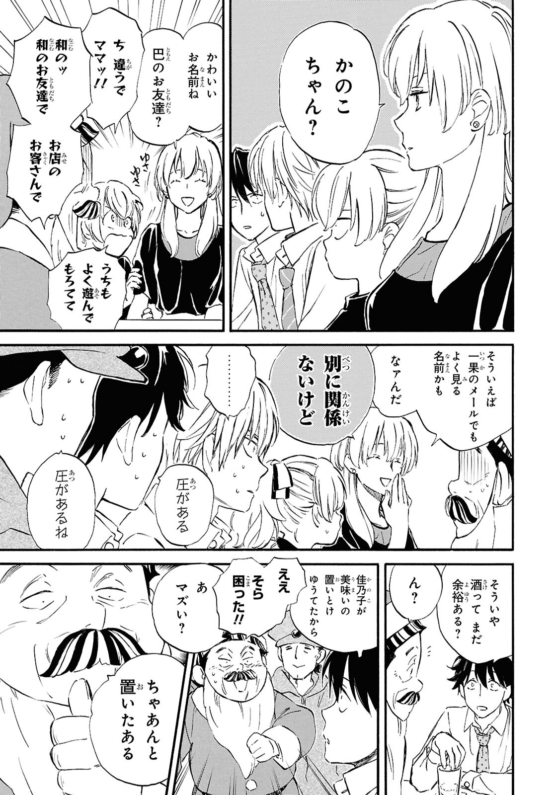 DEAIMON - raw - Chapter 90 - https://jpdd.ccdd.to/JPDD/deaimon/900000/pt5afmdgo1x.jpg