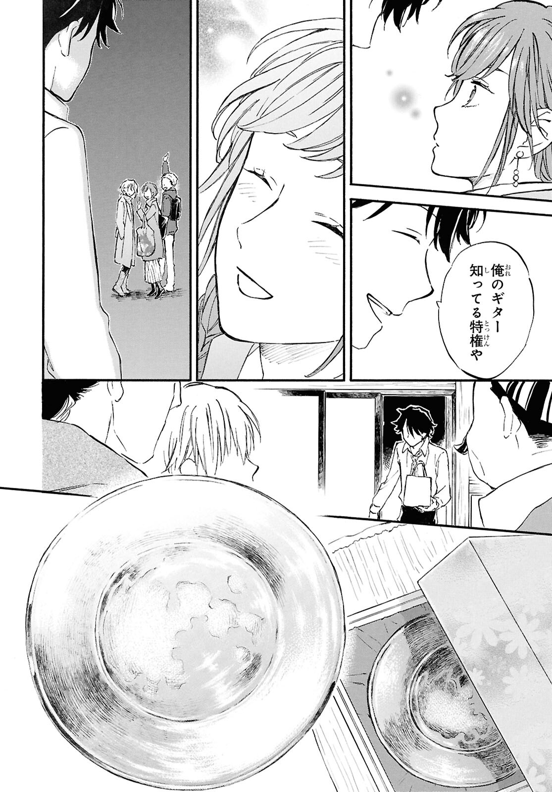 DEAIMON - raw - Chapter 90 - https://jpdd.ccdd.to/JPDD/deaimon/900000/pynuknqn4q2.jpg