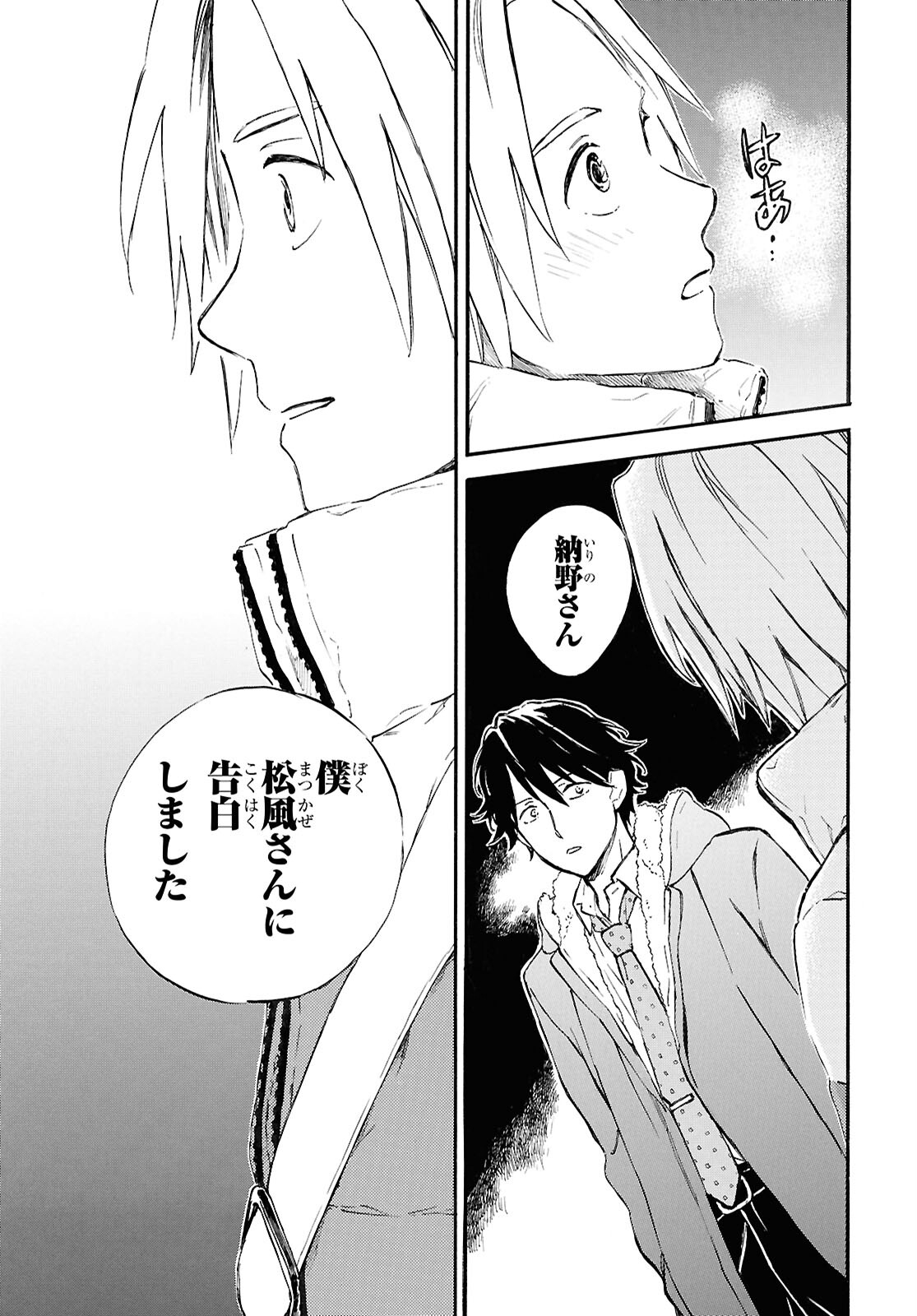 DEAIMON - raw - Chapter 90 - https://jpdd.ccdd.to/JPDD/deaimon/900000/qojmqvjoz24.jpg