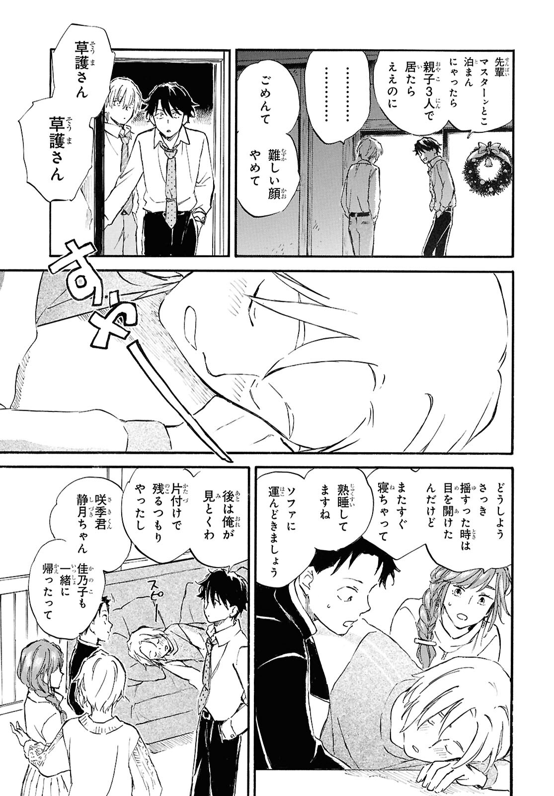DEAIMON - raw - Chapter 90 - https://jpdd.ccdd.to/JPDD/deaimon/900000/qsnavog2qid.jpg