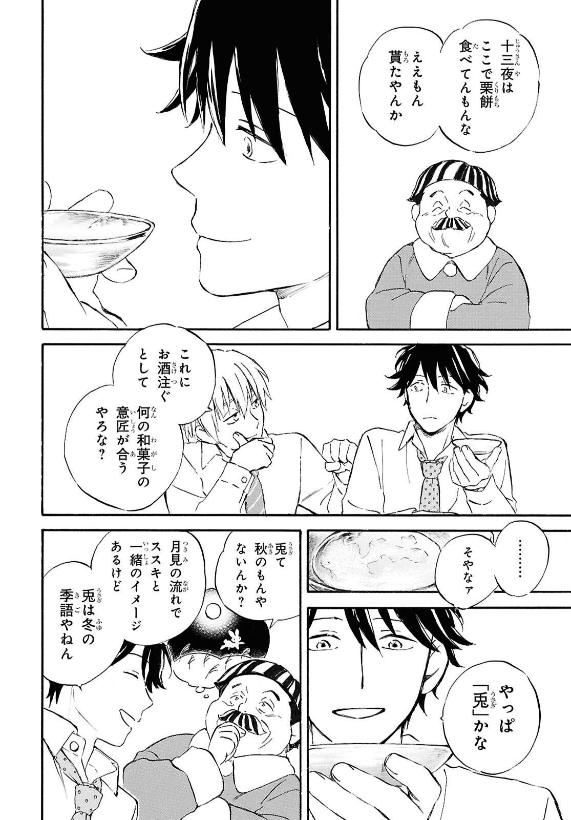 DEAIMON - raw - Chapter 90 - https://jpdd.ccdd.to/JPDD/deaimon/900000/s0g2mbcrc24.jpg