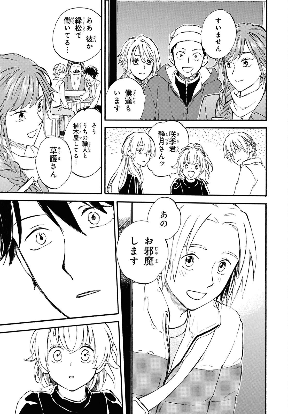 DEAIMON - raw - Chapter 90 - https://jpdd.ccdd.to/JPDD/deaimon/900000/tjfvnl44fj5.jpg