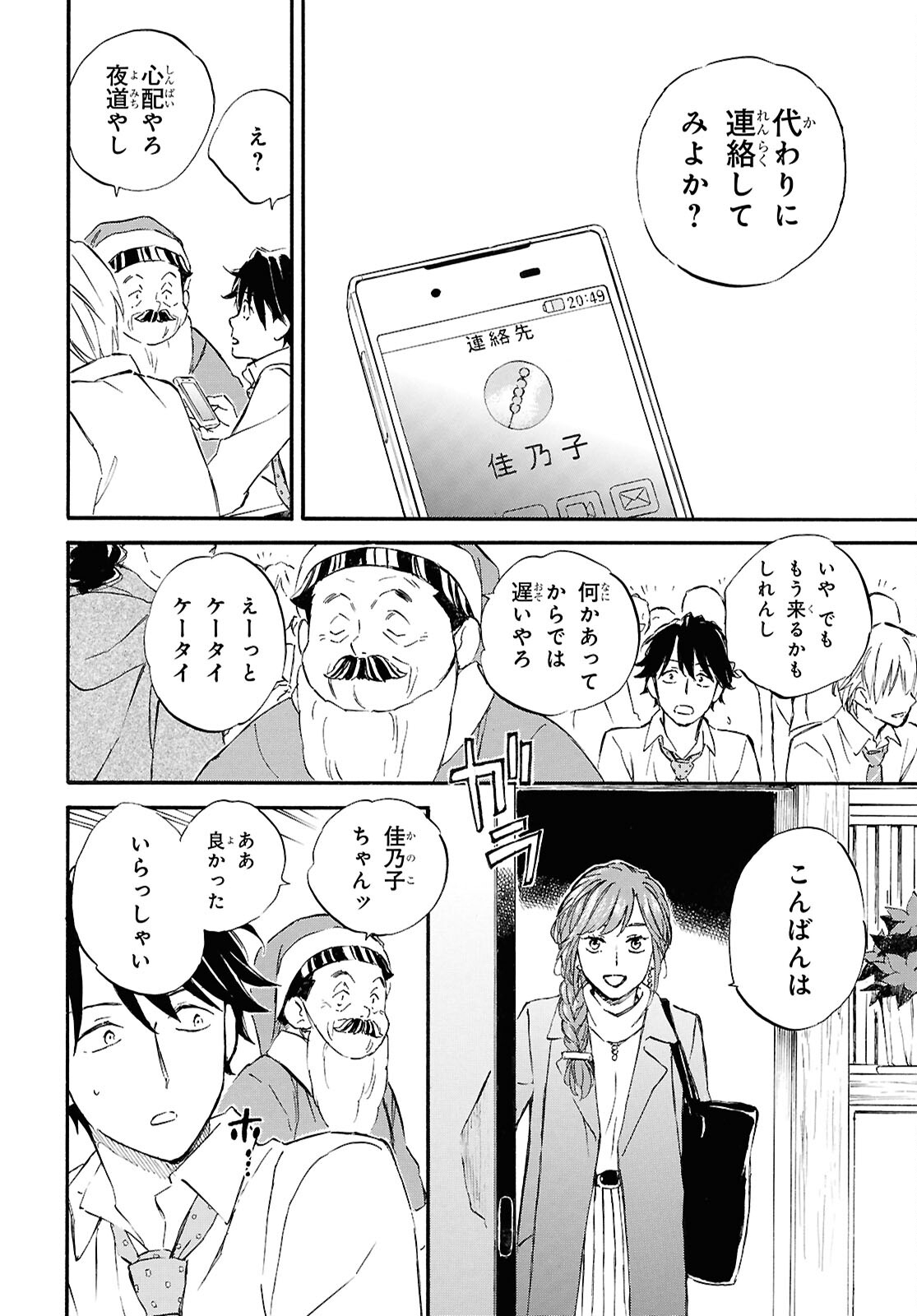 DEAIMON - raw - Chapter 90 - https://jpdd.ccdd.to/JPDD/deaimon/900000/voikpcflo3u.jpg