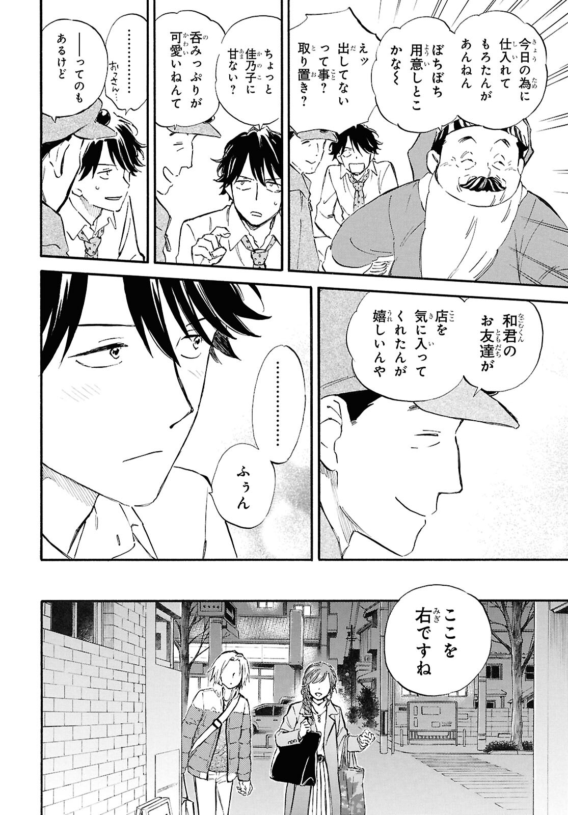 DEAIMON - raw - Chapter 90 - https://jpdd.ccdd.to/JPDD/deaimon/900000/w221rbgkil4.jpg