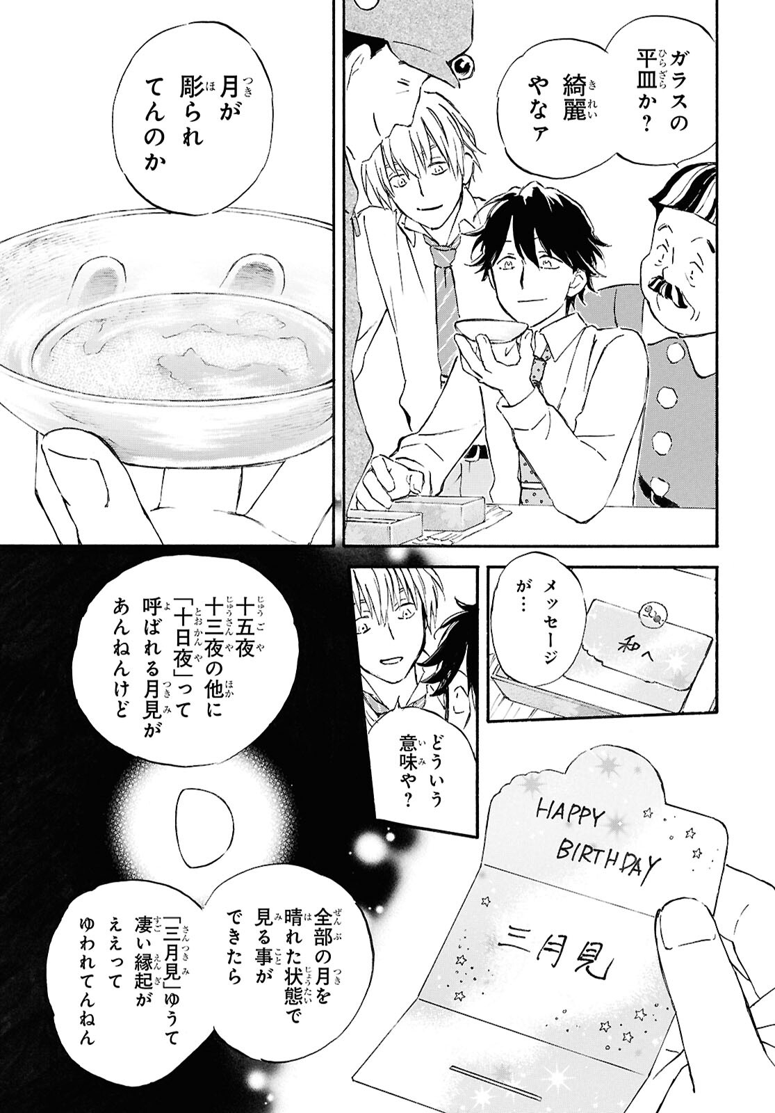 DEAIMON - raw - Chapter 90 - https://jpdd.ccdd.to/JPDD/deaimon/900000/x2i3fj22kpq.jpg