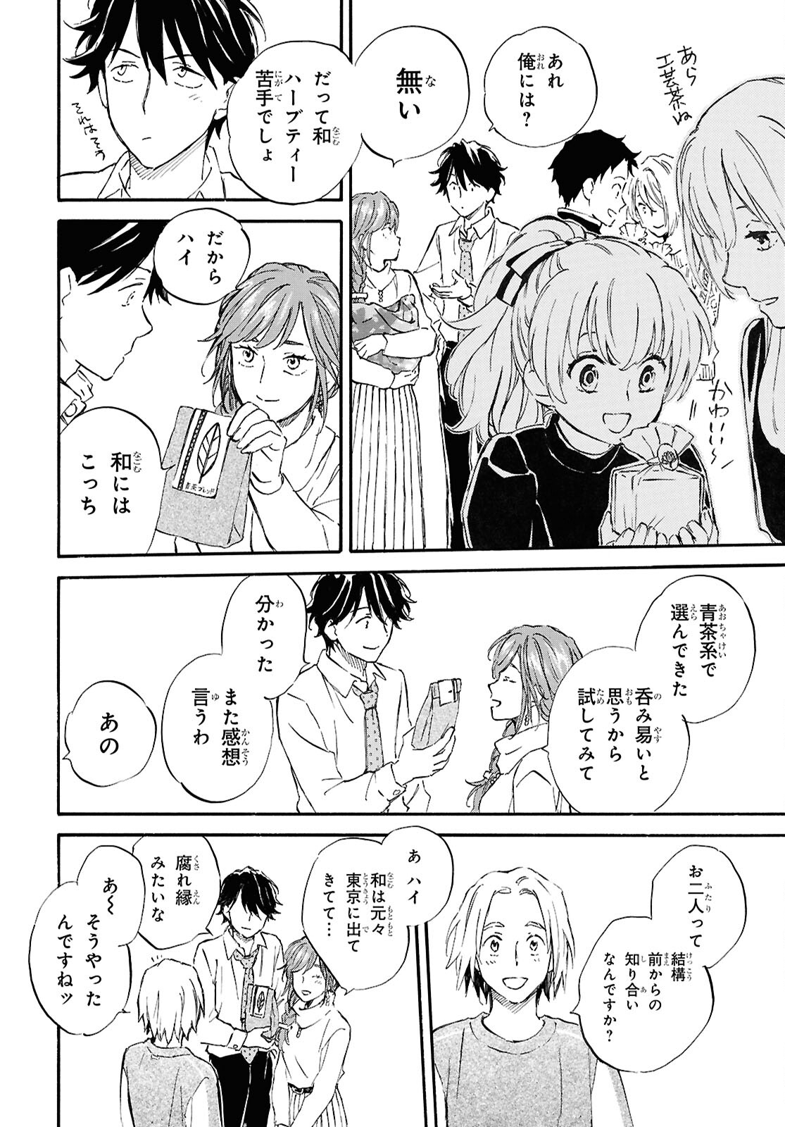 DEAIMON - raw - Chapter 90 - https://jpdd.ccdd.to/JPDD/deaimon/900000/zumaxo5ylmk.jpg