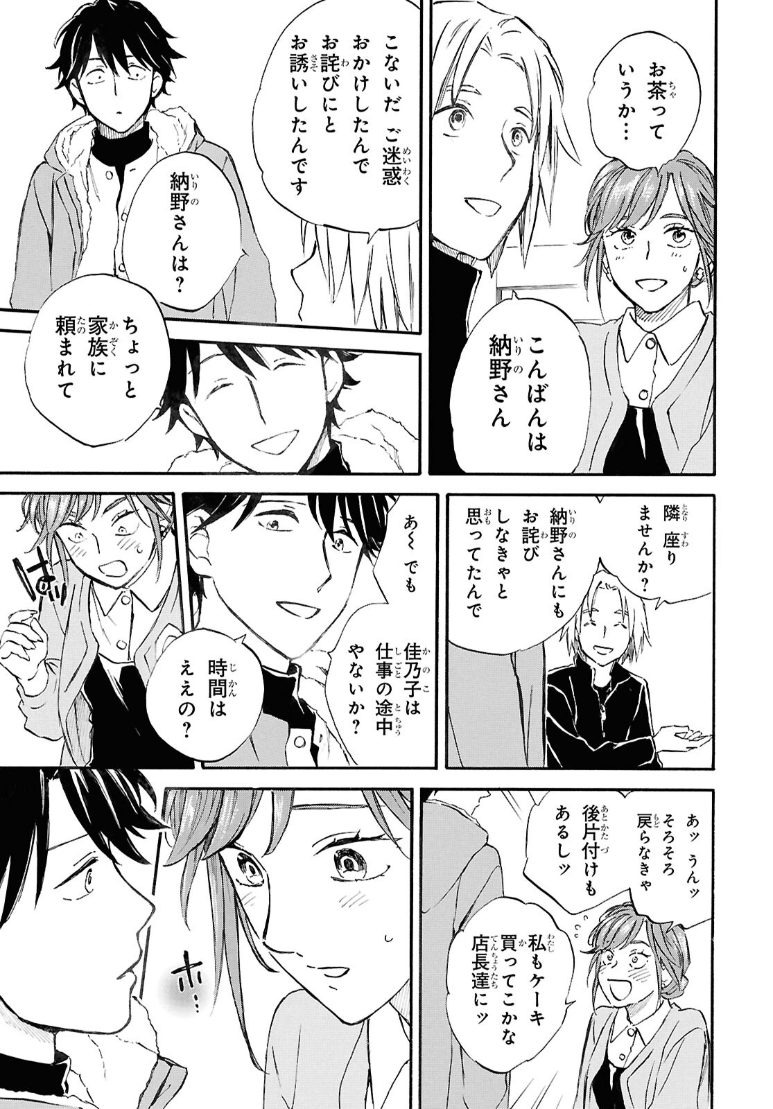 DEAIMON - raw - Chapter 91 - https://jpdd.ccdd.to/JPDD/deaimon/910000/3eg1wxzqgak.jpg