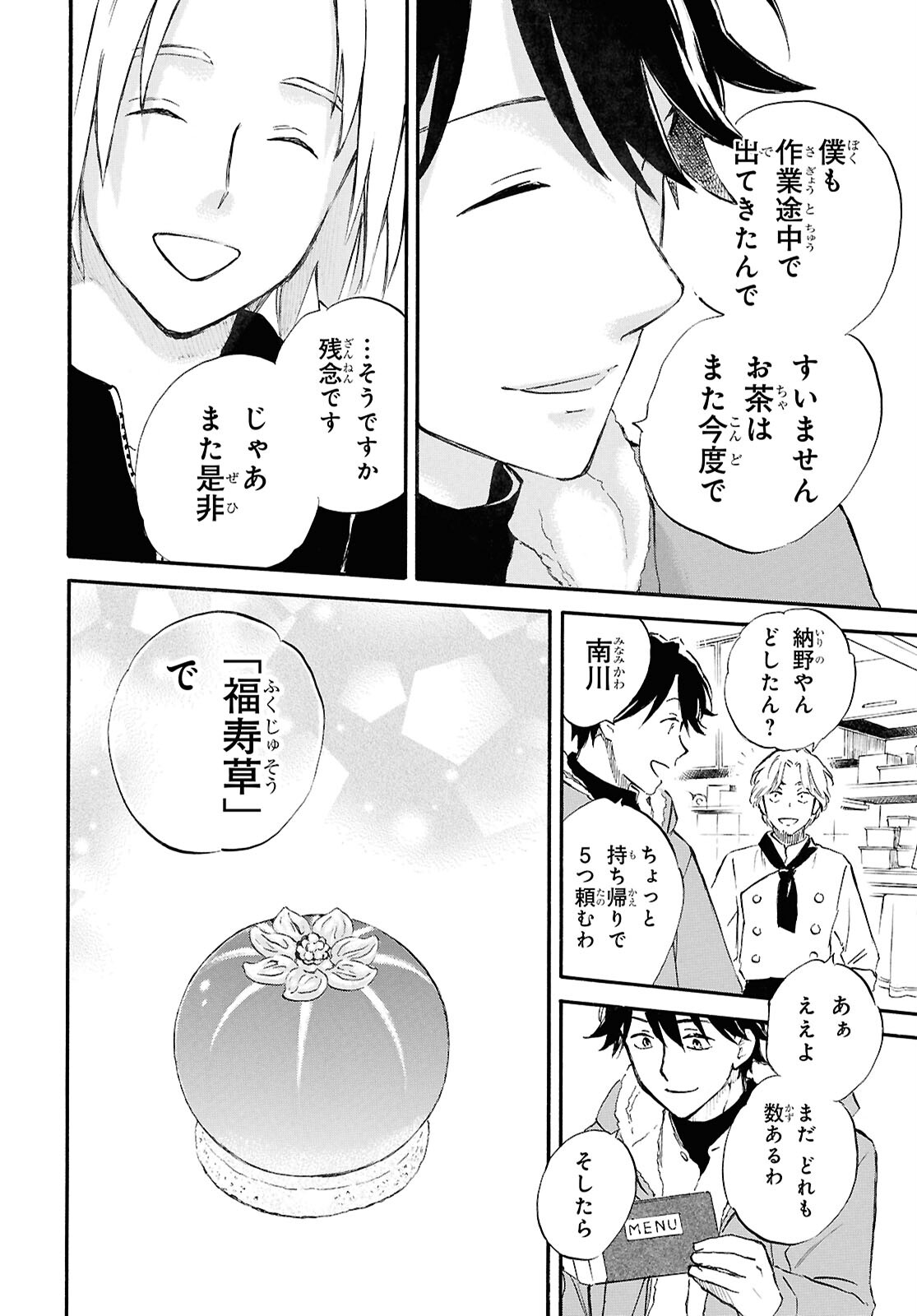 DEAIMON - raw - Chapter 91 - https://jpdd.ccdd.to/JPDD/deaimon/910000/3gkkadvky2a.jpg
