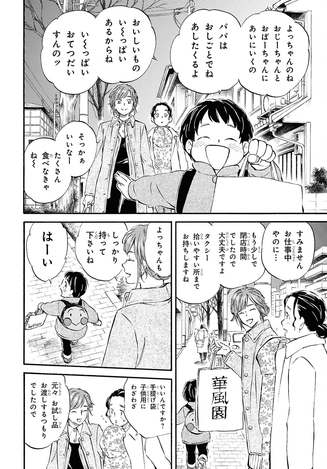 DEAIMON - raw - Chapter 91 - https://jpdd.ccdd.to/JPDD/deaimon/910000/chjgfoadq0i.jpg