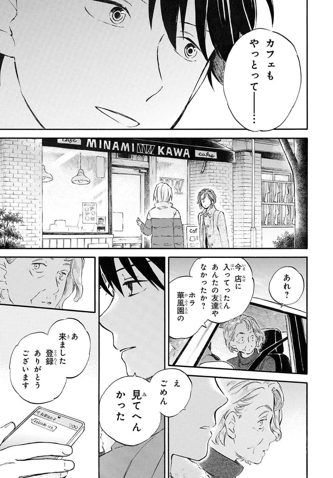 DEAIMON - raw - Chapter 91 - https://jpdd.ccdd.to/JPDD/deaimon/910000/d3im51ihgh1.jpg
