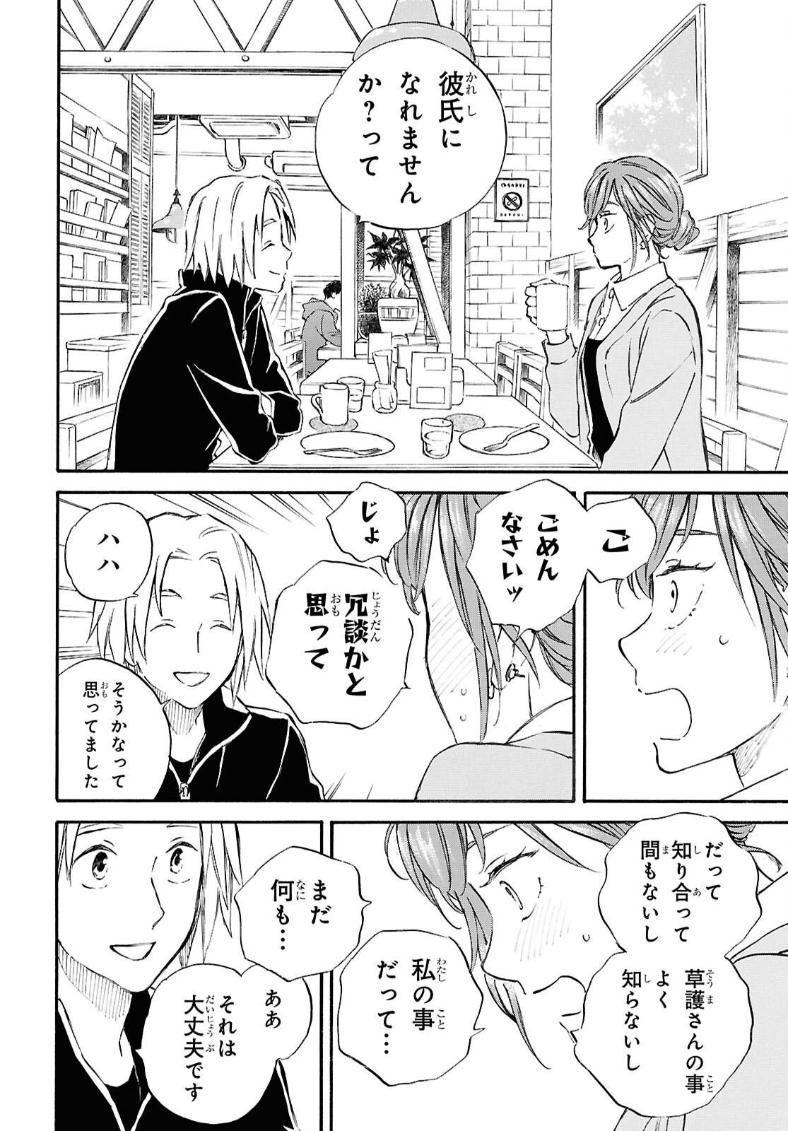 DEAIMON - raw - Chapter 91 - https://jpdd.ccdd.to/JPDD/deaimon/910000/e21bkefa5kf.jpg