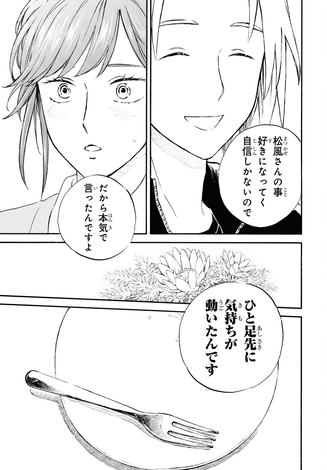 DEAIMON - raw - Chapter 91 - https://jpdd.ccdd.to/JPDD/deaimon/910000/ed3kbdb4rh5.jpg