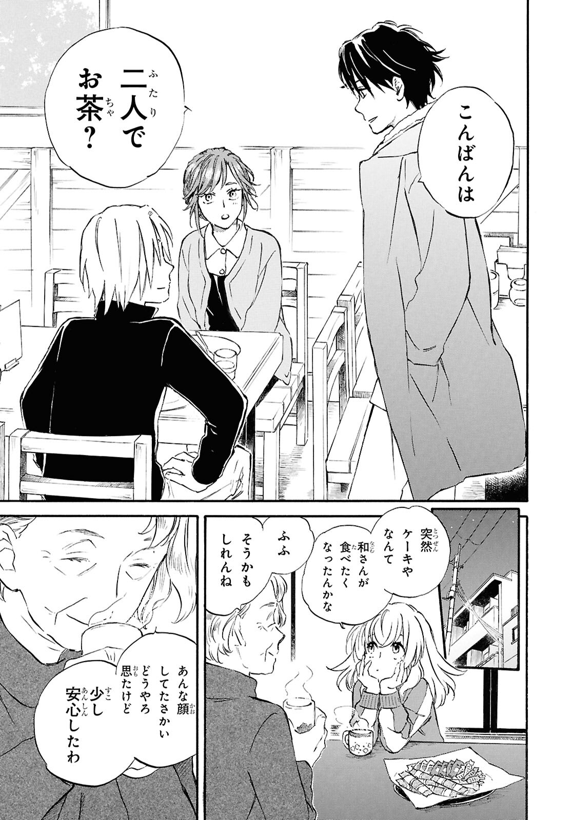 DEAIMON - raw - Chapter 91 - https://jpdd.ccdd.to/JPDD/deaimon/910000/g0leu3di05f.jpg