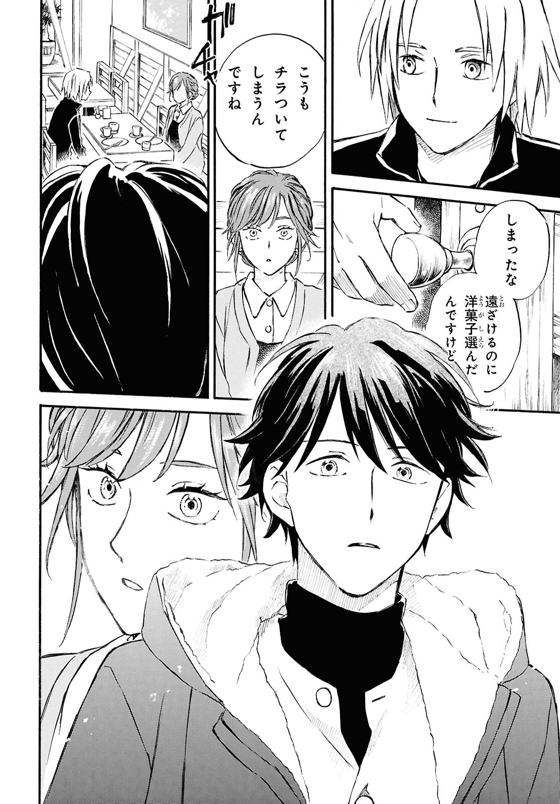 DEAIMON - raw - Chapter 91 - https://jpdd.ccdd.to/JPDD/deaimon/910000/gsairnybv2i.jpg
