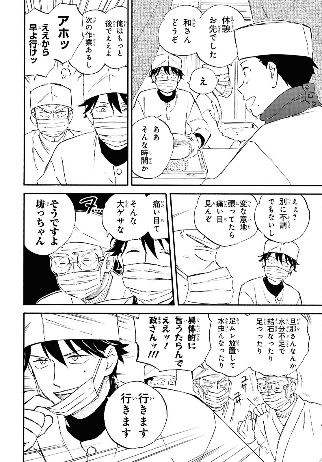 DEAIMON - raw - Chapter 91 - https://jpdd.ccdd.to/JPDD/deaimon/910000/gw0bnmlx3hp.jpg