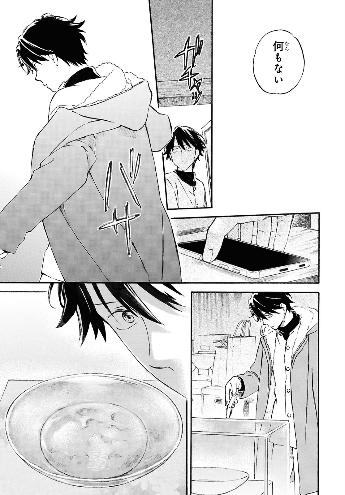 DEAIMON - raw - Chapter 91 - https://jpdd.ccdd.to/JPDD/deaimon/910000/h2ca4xpkpjl.jpg