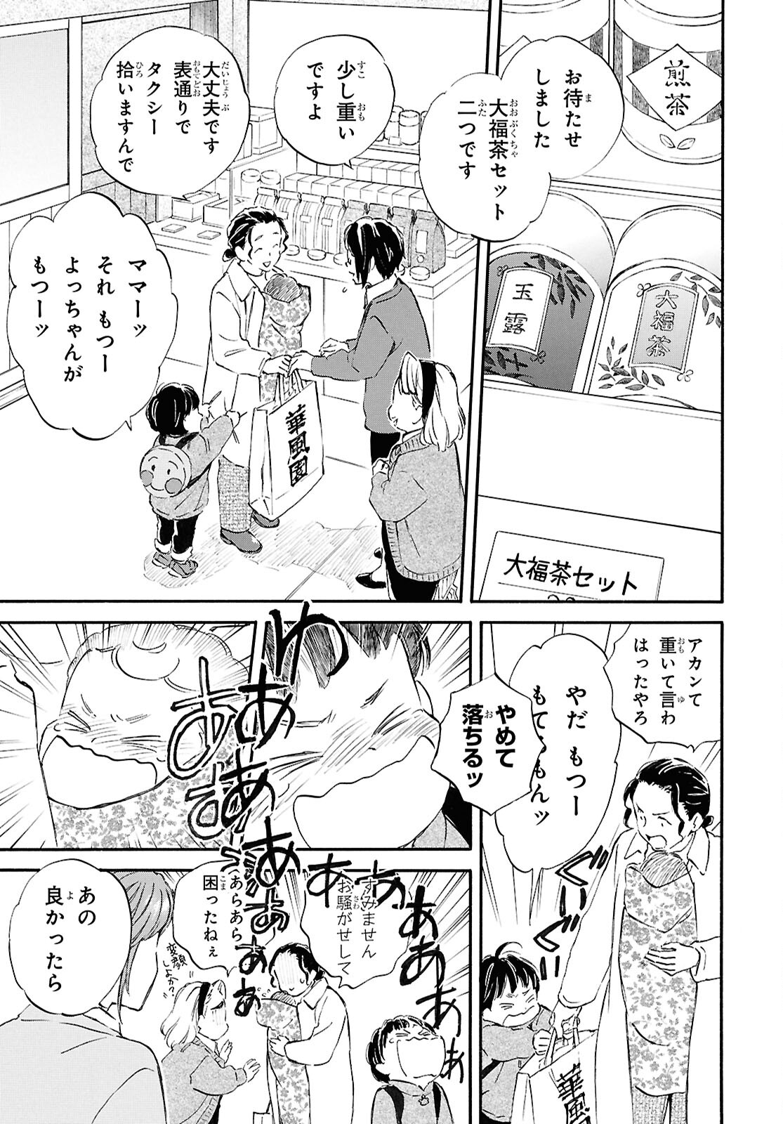 DEAIMON - raw - Chapter 91 - https://jpdd.ccdd.to/JPDD/deaimon/910000/hurtwxtjjm0.jpg