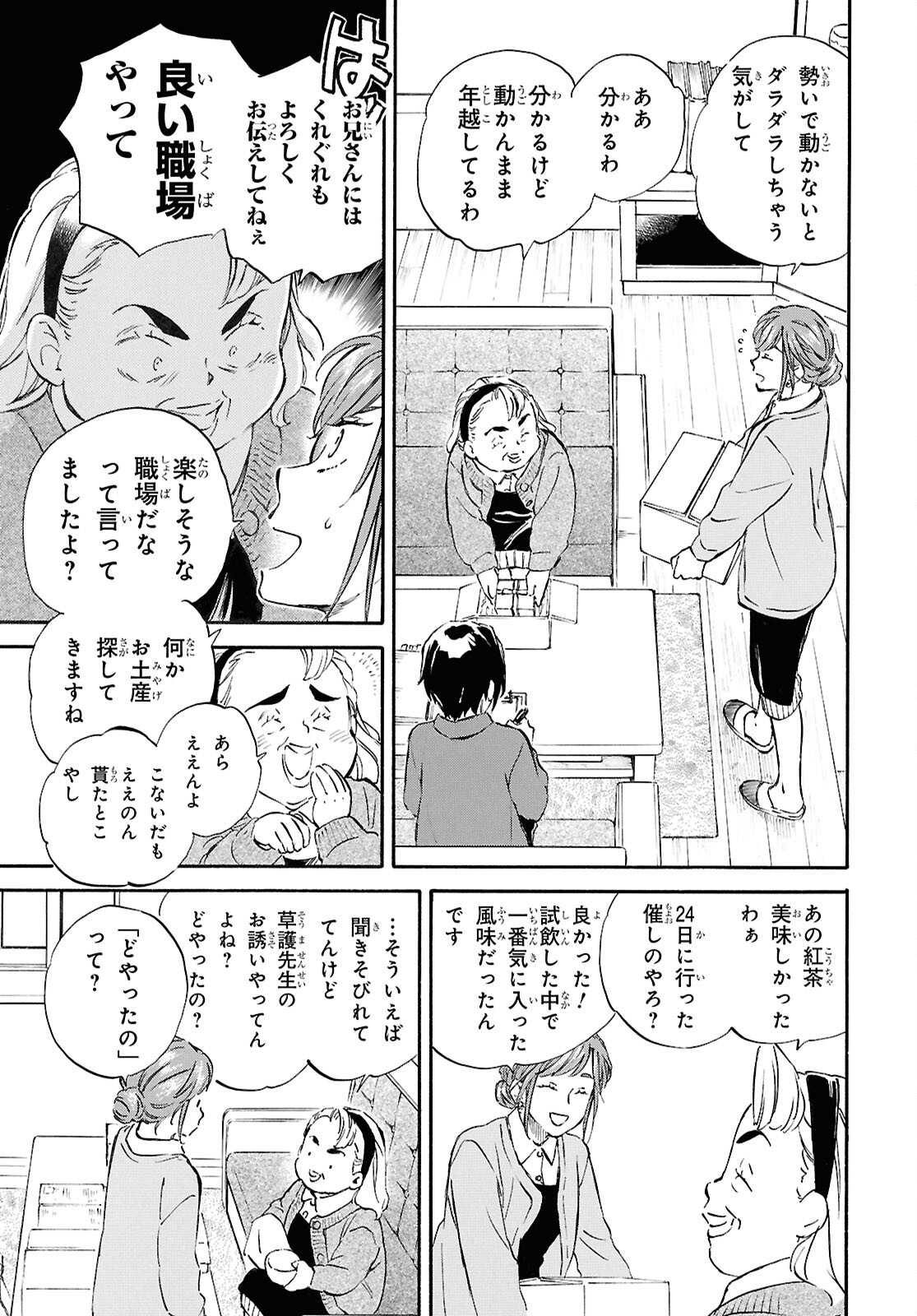 DEAIMON - raw - Chapter 91 - https://jpdd.ccdd.to/JPDD/deaimon/910000/inqrfv5eywx.jpg