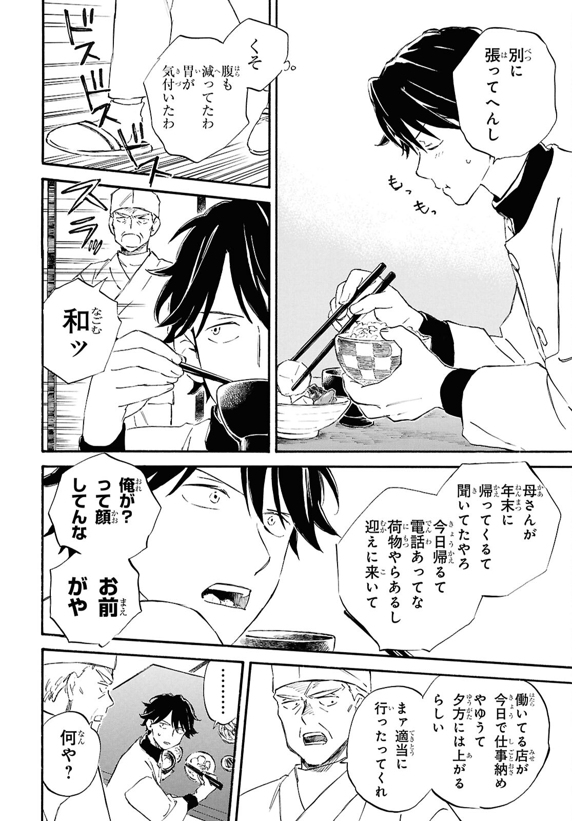 DEAIMON - raw - Chapter 91 - https://jpdd.ccdd.to/JPDD/deaimon/910000/iqtpf3zuemv.jpg
