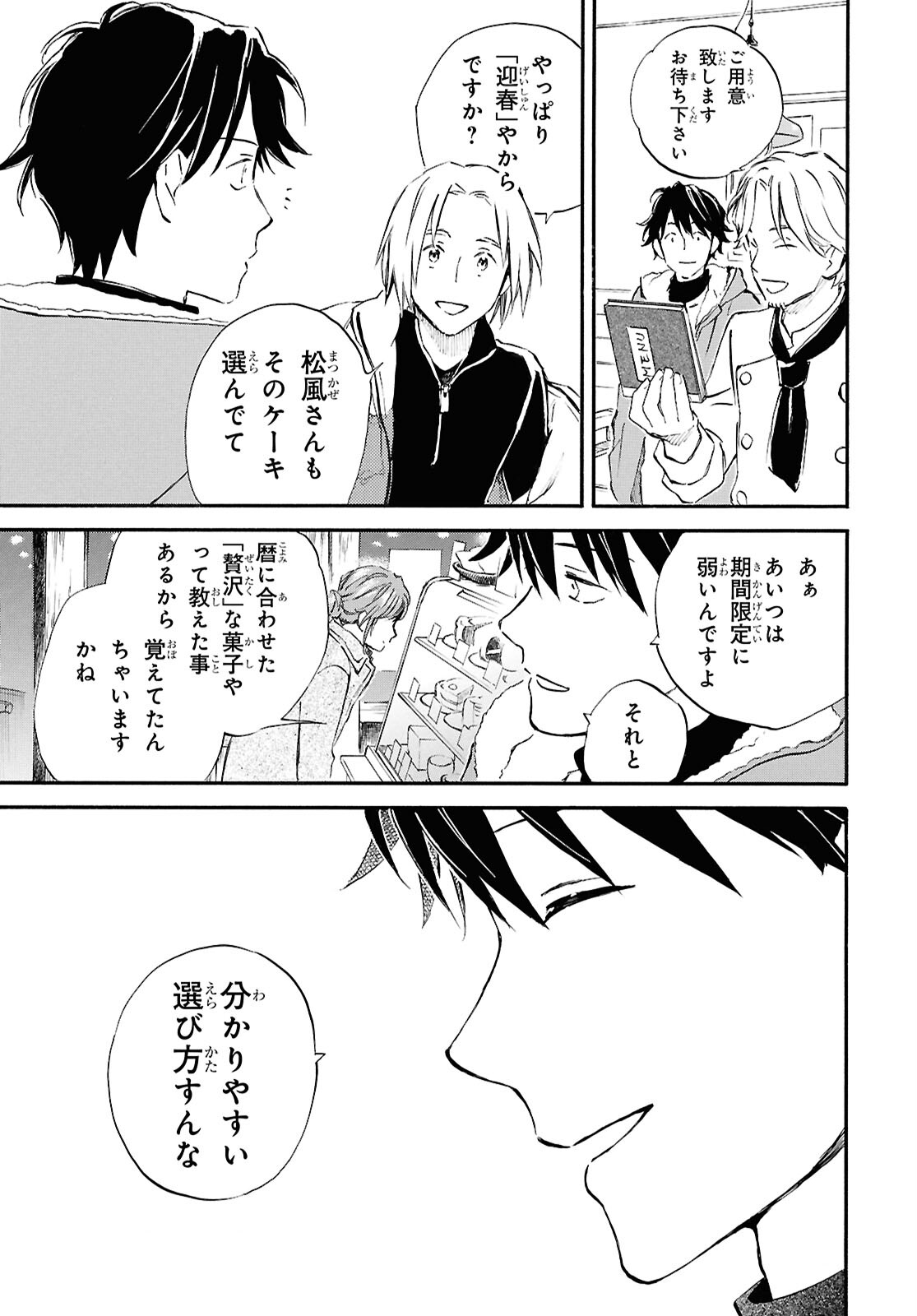 DEAIMON - raw - Chapter 91 - https://jpdd.ccdd.to/JPDD/deaimon/910000/itcrmeymrgr.jpg