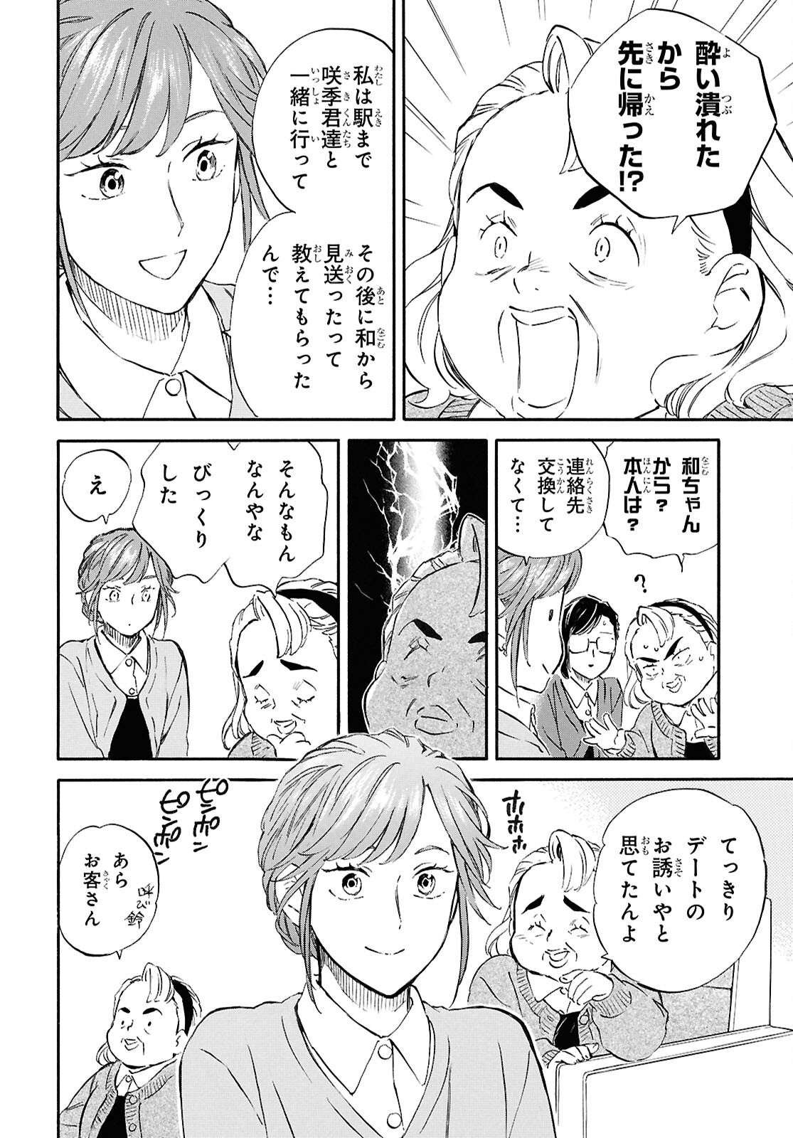 DEAIMON - raw - Chapter 91 - https://jpdd.ccdd.to/JPDD/deaimon/910000/iv5wabv1kl0.jpg