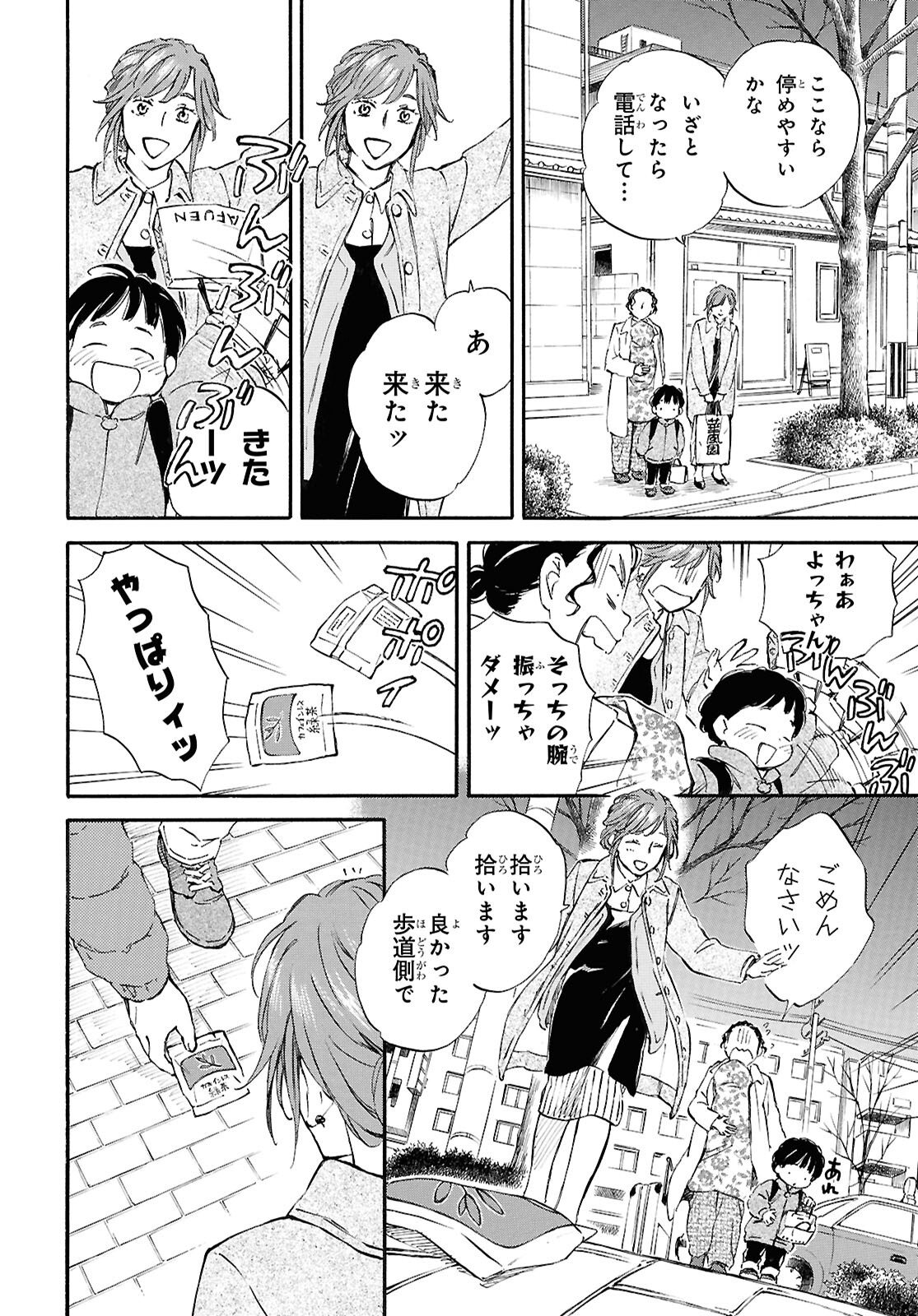 DEAIMON - raw - Chapter 91 - https://jpdd.ccdd.to/JPDD/deaimon/910000/iwal0ndlyqz.jpg