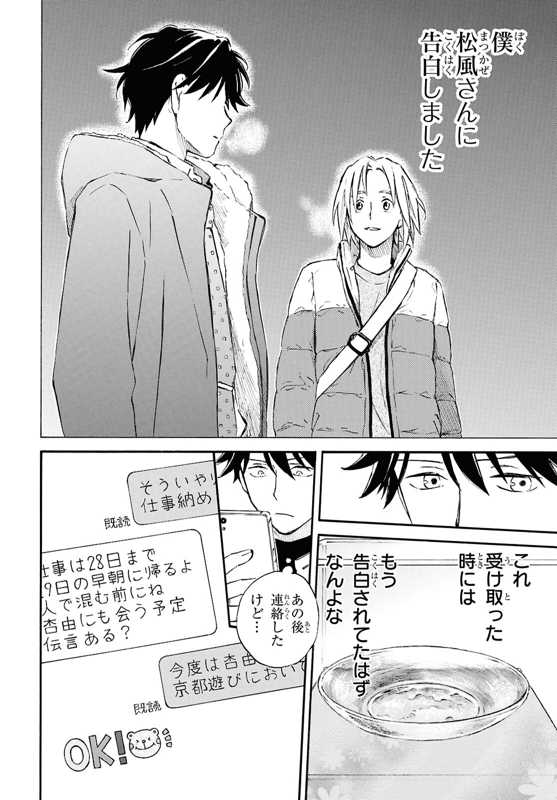 DEAIMON - raw - Chapter 91 - https://jpdd.ccdd.to/JPDD/deaimon/910000/jtb32qyevzo.jpg