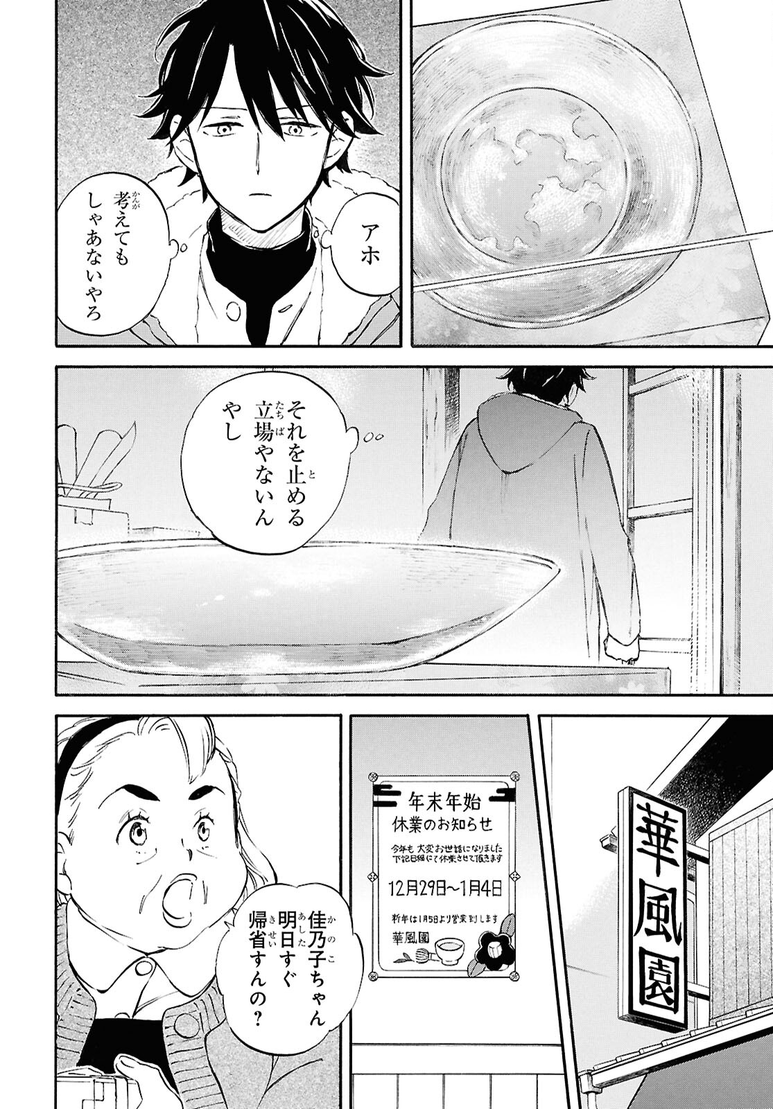 DEAIMON - raw - Chapter 91 - https://jpdd.ccdd.to/JPDD/deaimon/910000/khyoantqemf.jpg