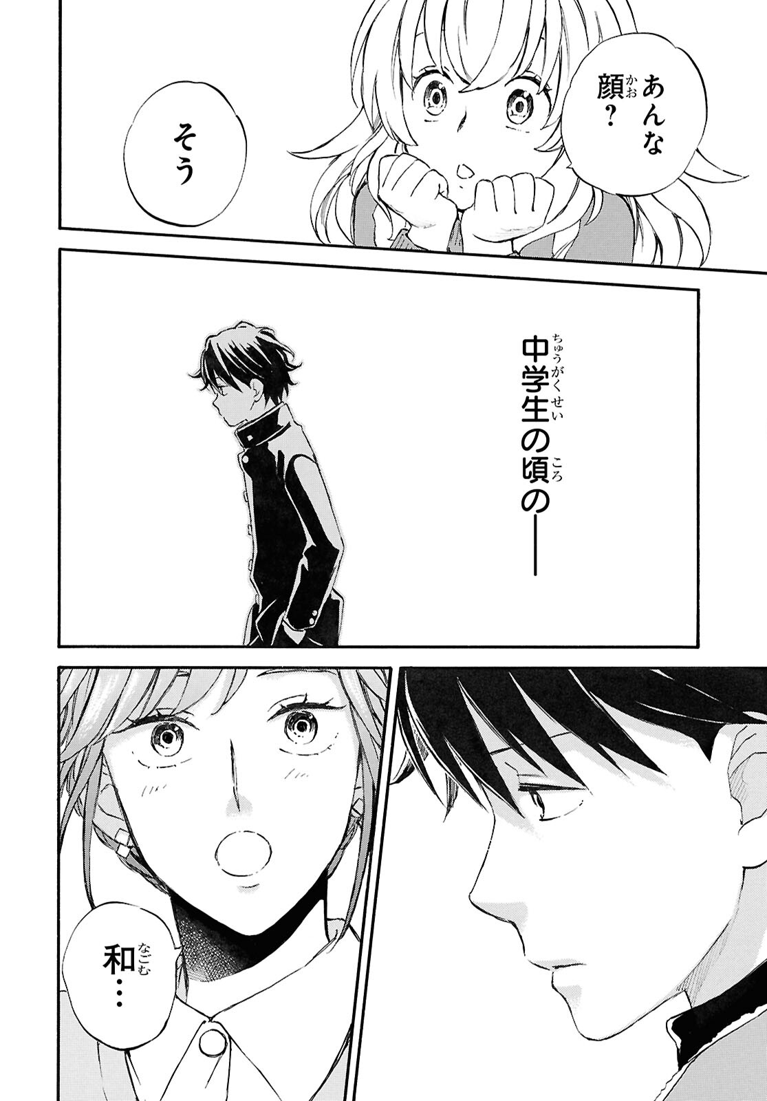 DEAIMON - raw - Chapter 91 - https://jpdd.ccdd.to/JPDD/deaimon/910000/km3qmmjbwvv.jpg
