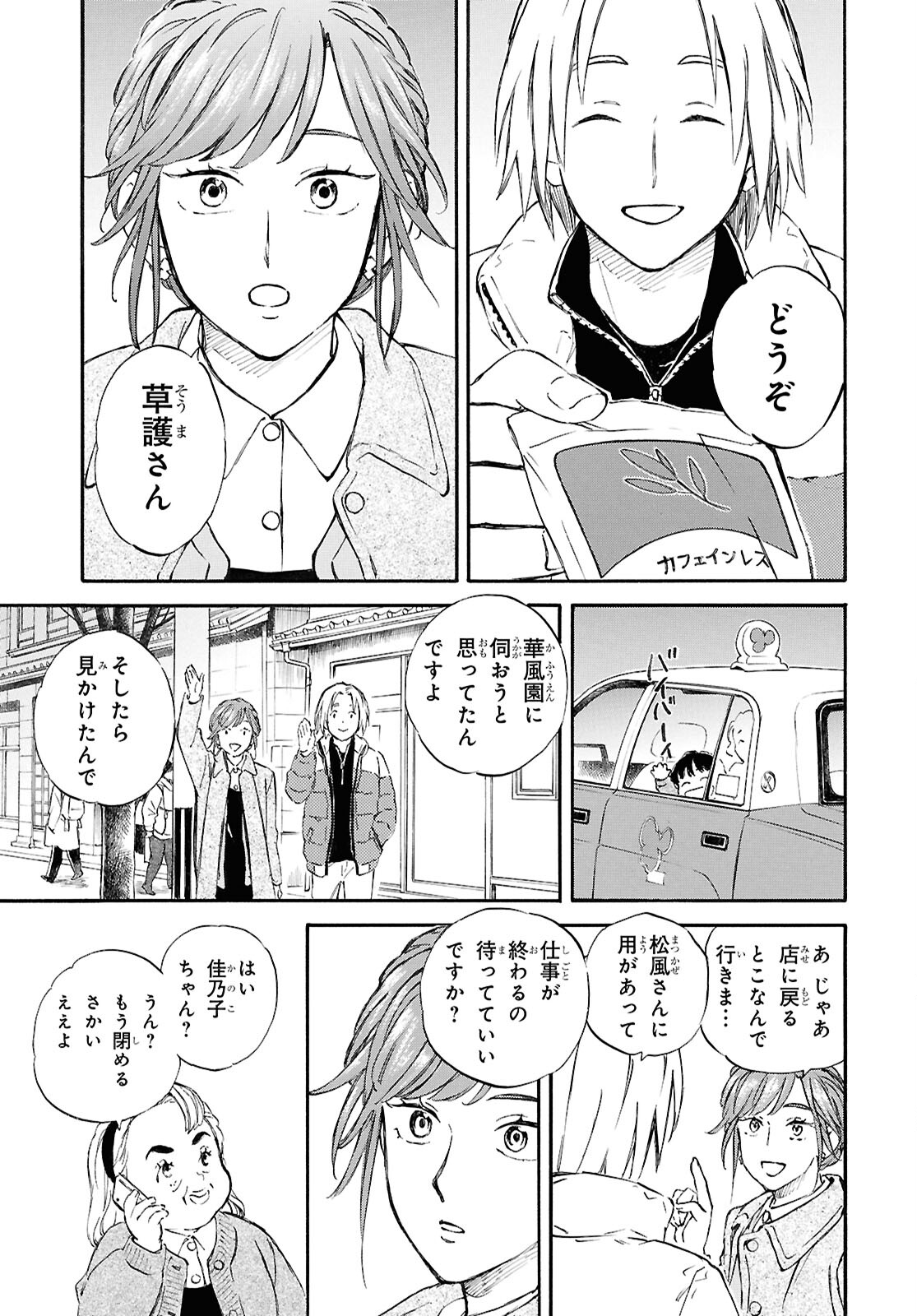 DEAIMON - raw - Chapter 91 - https://jpdd.ccdd.to/JPDD/deaimon/910000/m0c3amly5ps.jpg