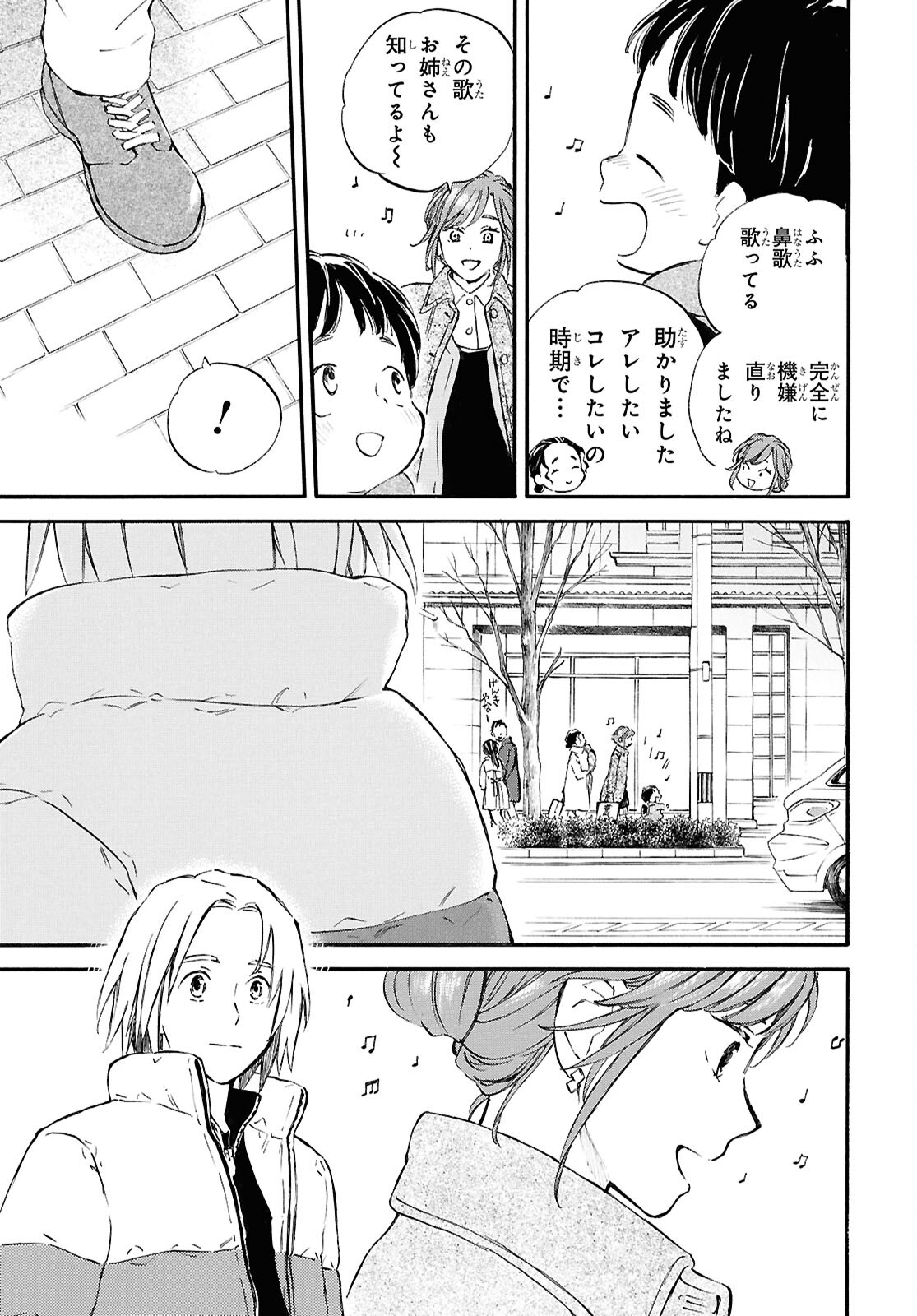 DEAIMON - raw - Chapter 91 - https://jpdd.ccdd.to/JPDD/deaimon/910000/nbmr2nhyp1d.jpg
