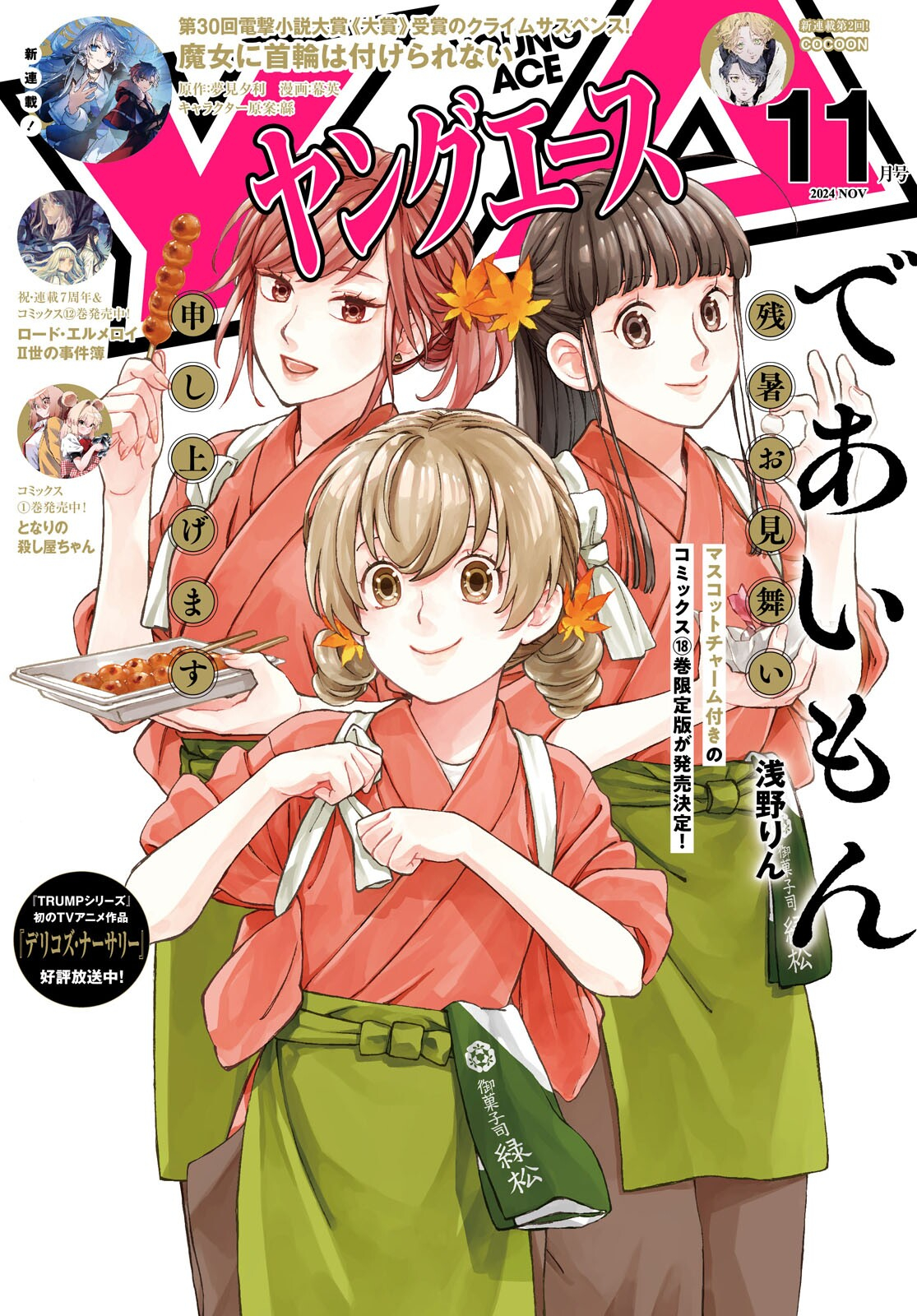 DEAIMON - raw - Chapter 91 - https://jpdd.ccdd.to/JPDD/deaimon/910000/nq0ime40ii0.jpg