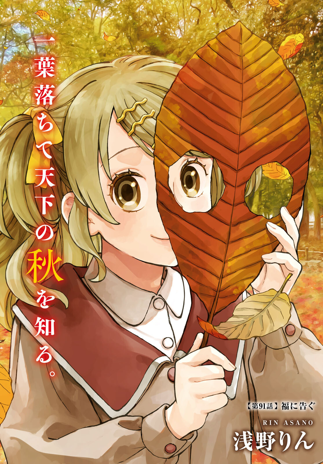 DEAIMON - raw - Chapter 91 - https://jpdd.ccdd.to/JPDD/deaimon/910000/nvopwnub2cc.jpg