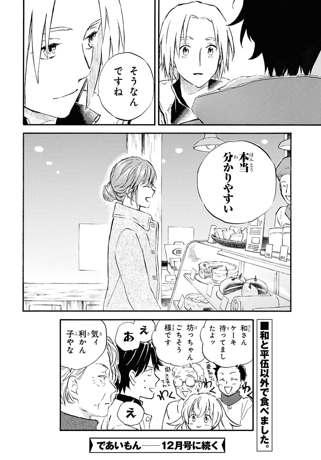 DEAIMON - raw - Chapter 91 - https://jpdd.ccdd.to/JPDD/deaimon/910000/odiiywlzran.jpg