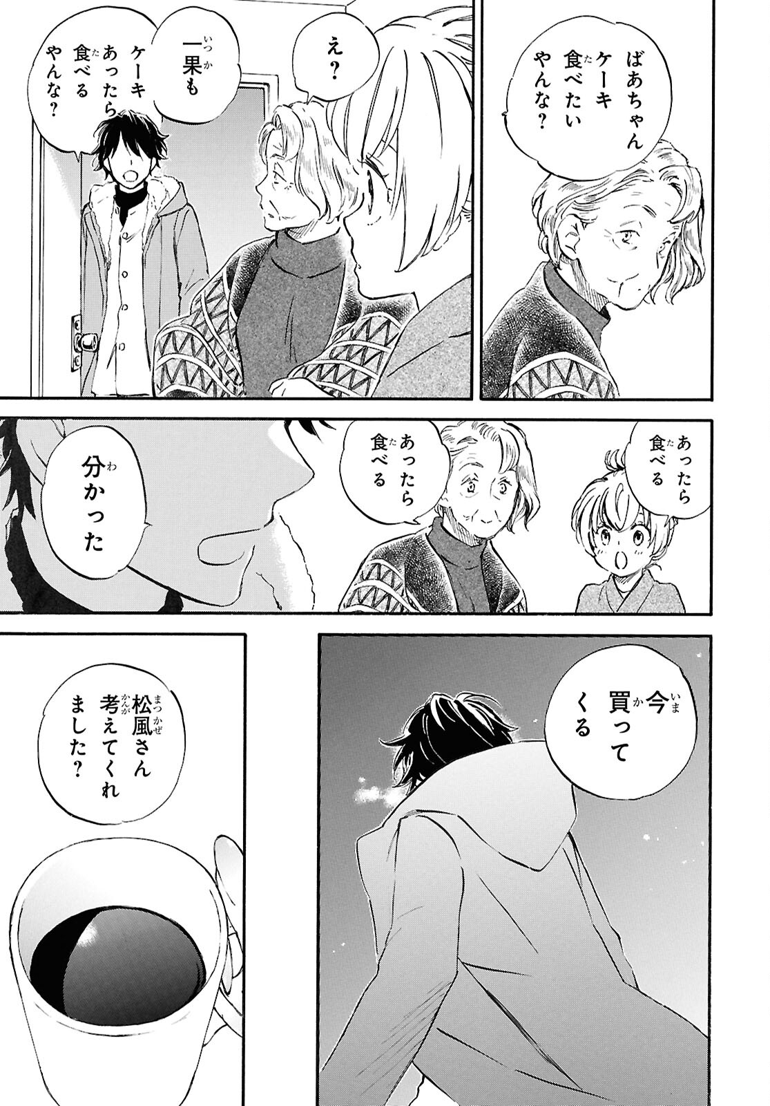 DEAIMON - raw - Chapter 91 - https://jpdd.ccdd.to/JPDD/deaimon/910000/s0xie2ne3py.jpg