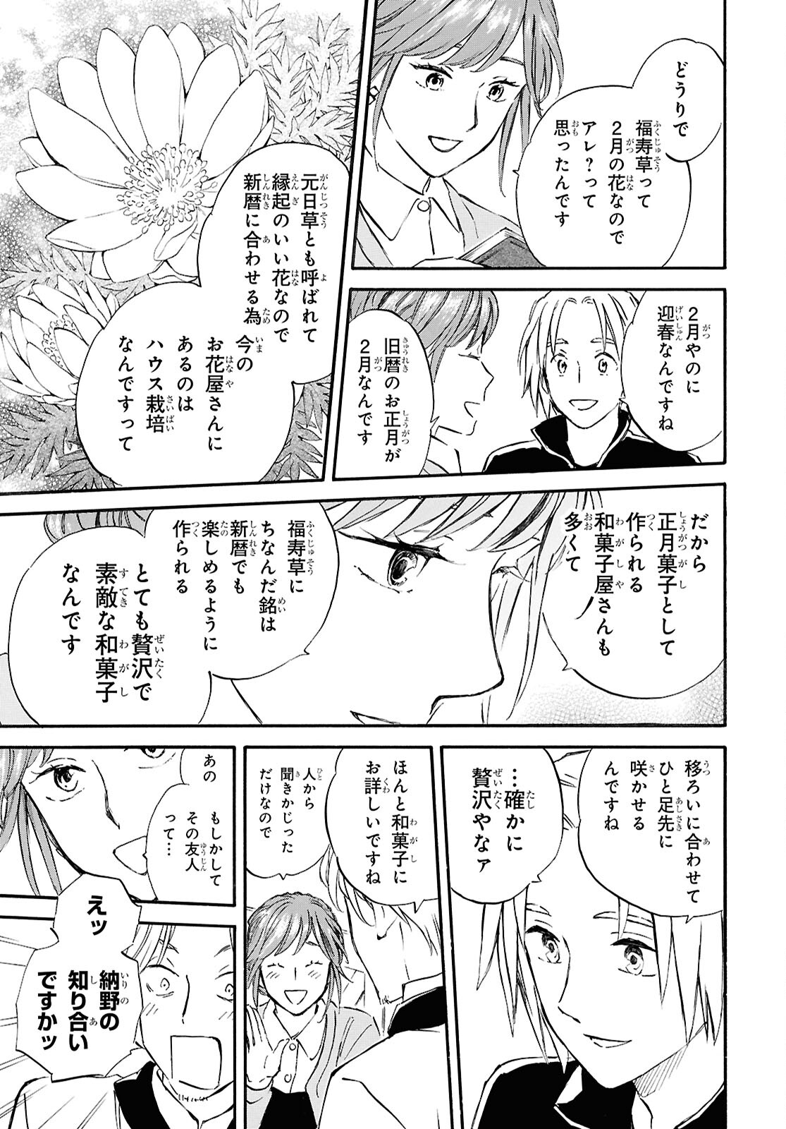 DEAIMON - raw - Chapter 91 - https://jpdd.ccdd.to/JPDD/deaimon/910000/yibqz02k3dy.jpg