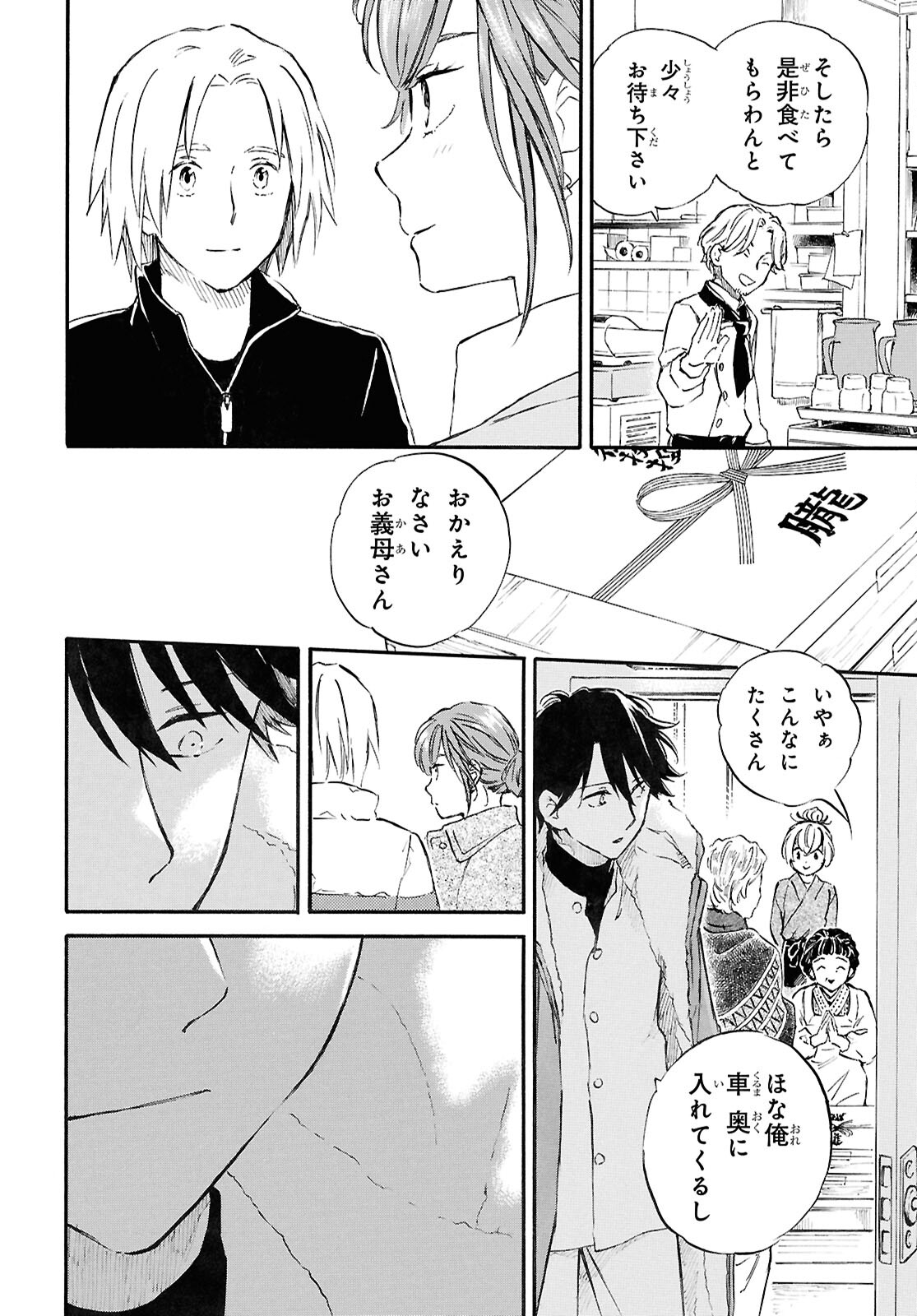 DEAIMON - raw - Chapter 91 - https://jpdd.ccdd.to/JPDD/deaimon/910000/zrxjjxopgsd.jpg